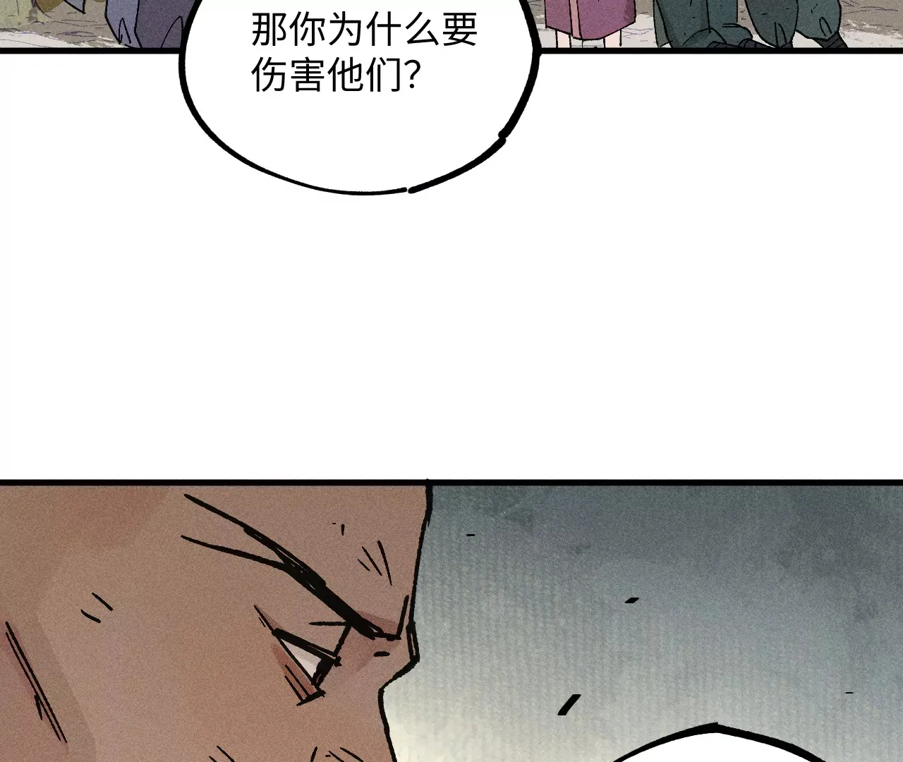 16回【下】 碑叔巧计转移日本人，南无中毒深陷危险中 第48页