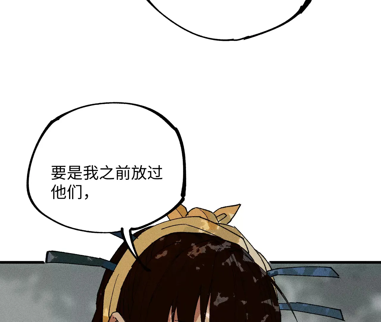 16回【下】 碑叔巧计转移日本人，南无中毒深陷危险中 第51页