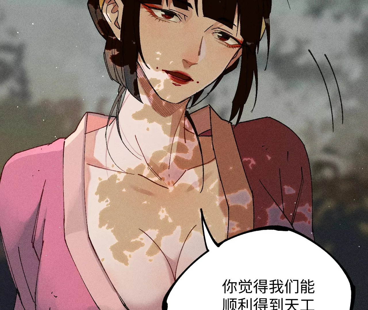 16回【下】 碑叔巧计转移日本人，南无中毒深陷危险中 第52页