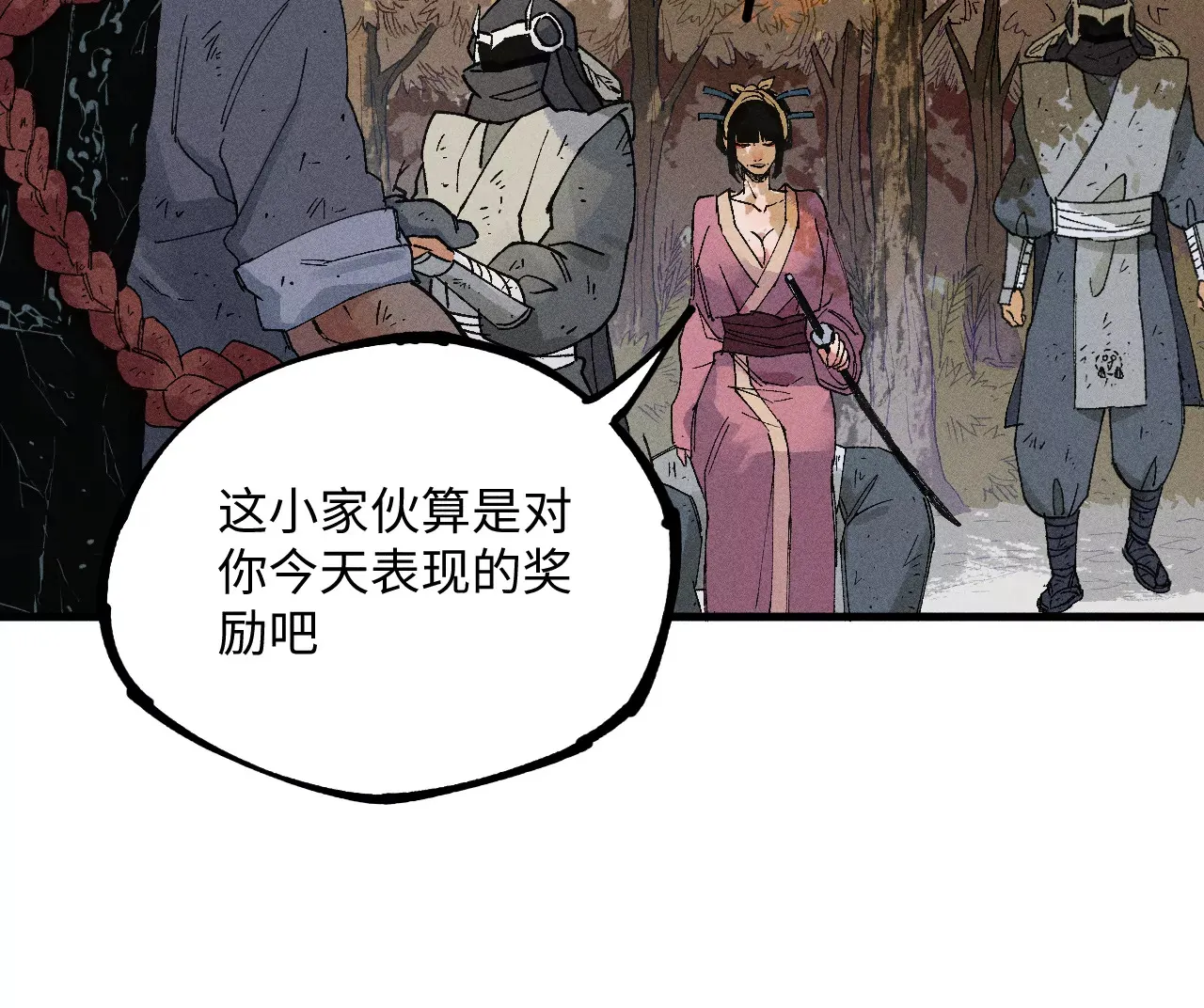16回【下】 碑叔巧计转移日本人，南无中毒深陷危险中 第54页