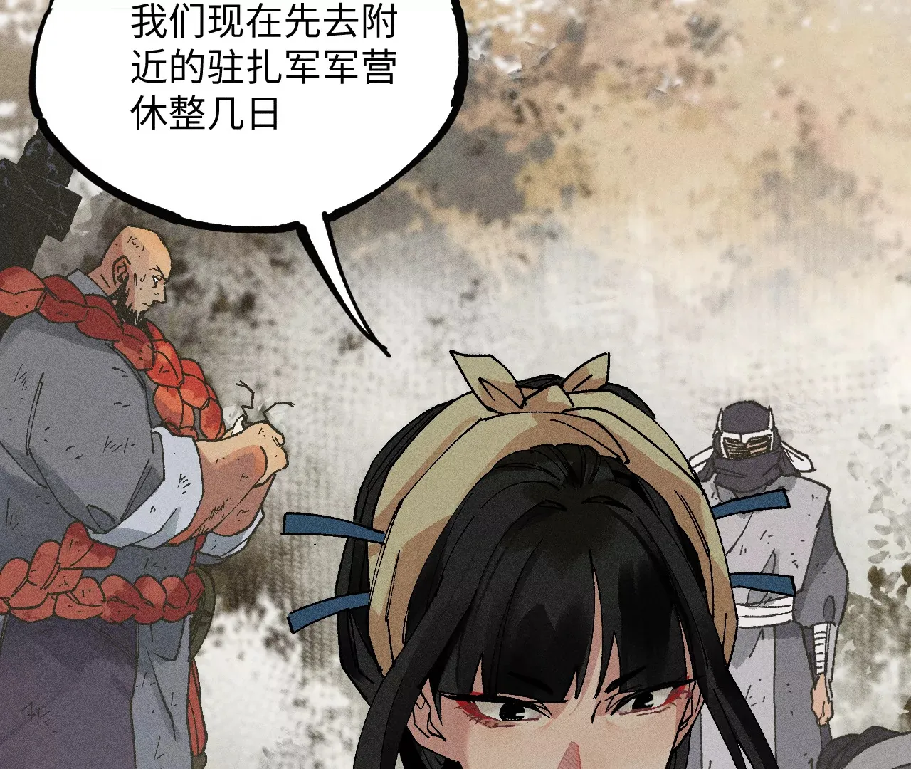 16回【下】 碑叔巧计转移日本人，南无中毒深陷危险中 第60页