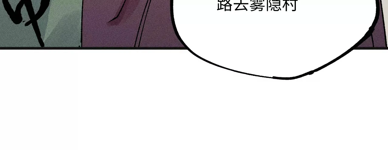 16回【下】 碑叔巧计转移日本人，南无中毒深陷危险中 第62页
