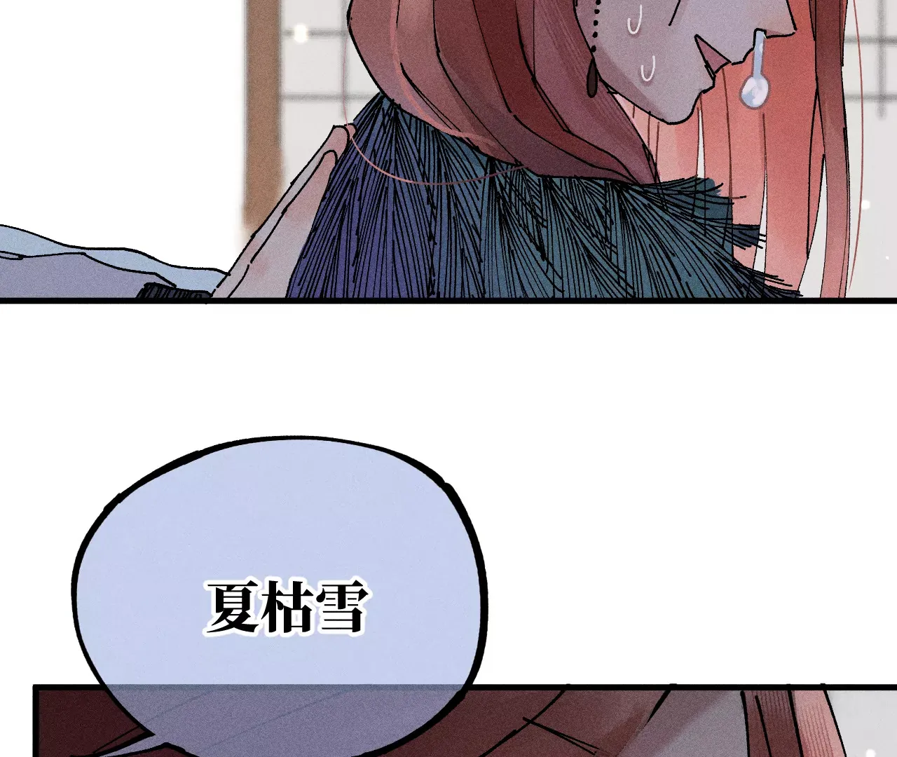 16回【下】 碑叔巧计转移日本人，南无中毒深陷危险中 第66页