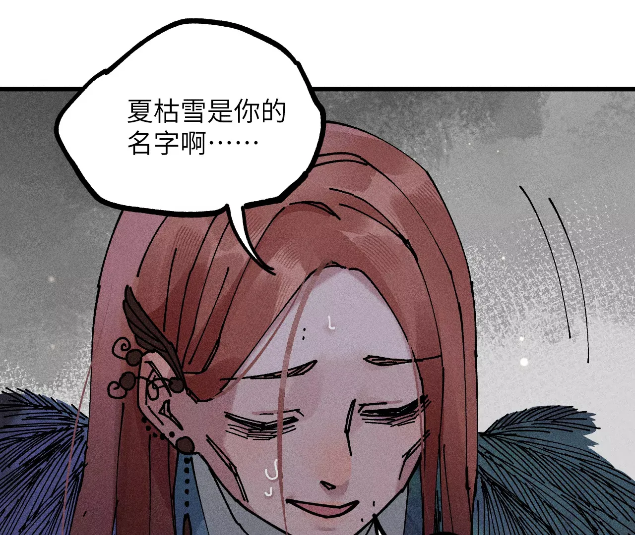 16回【下】 碑叔巧计转移日本人，南无中毒深陷危险中 第70页