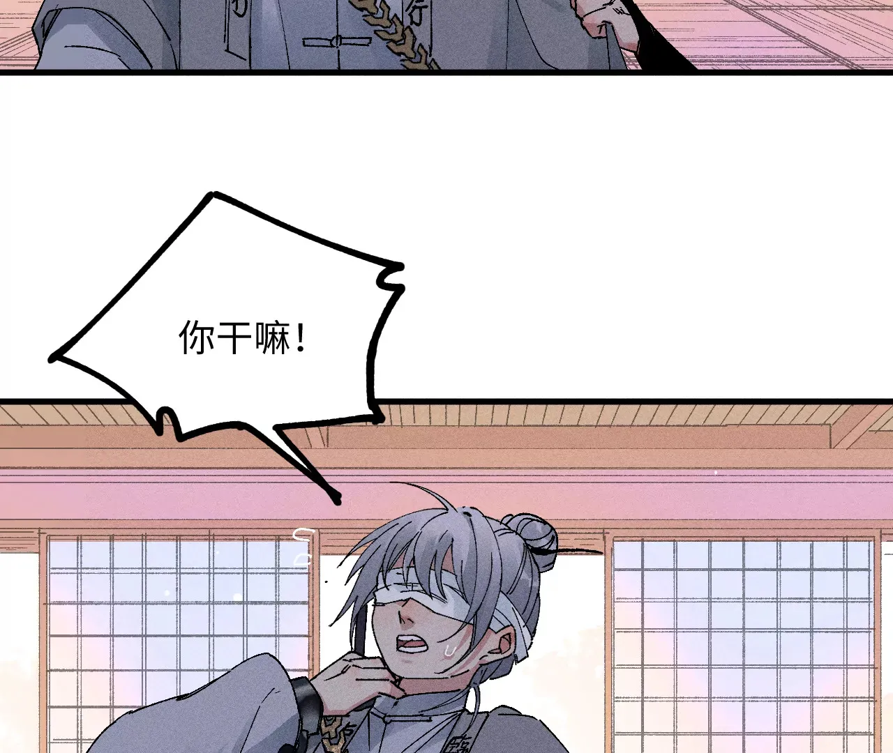 16回【下】 碑叔巧计转移日本人，南无中毒深陷危险中 第82页