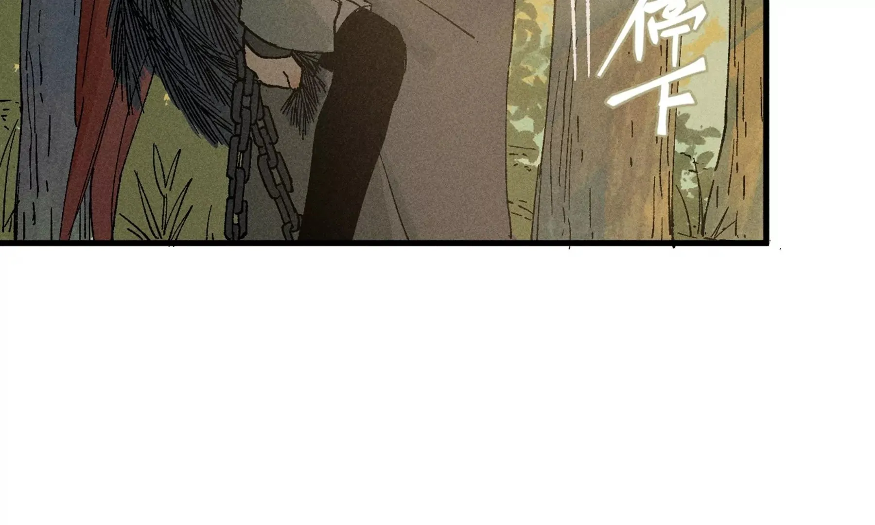 17回 南无枯雪花海解毒，碑叔阿弥瞒天过海 第2页