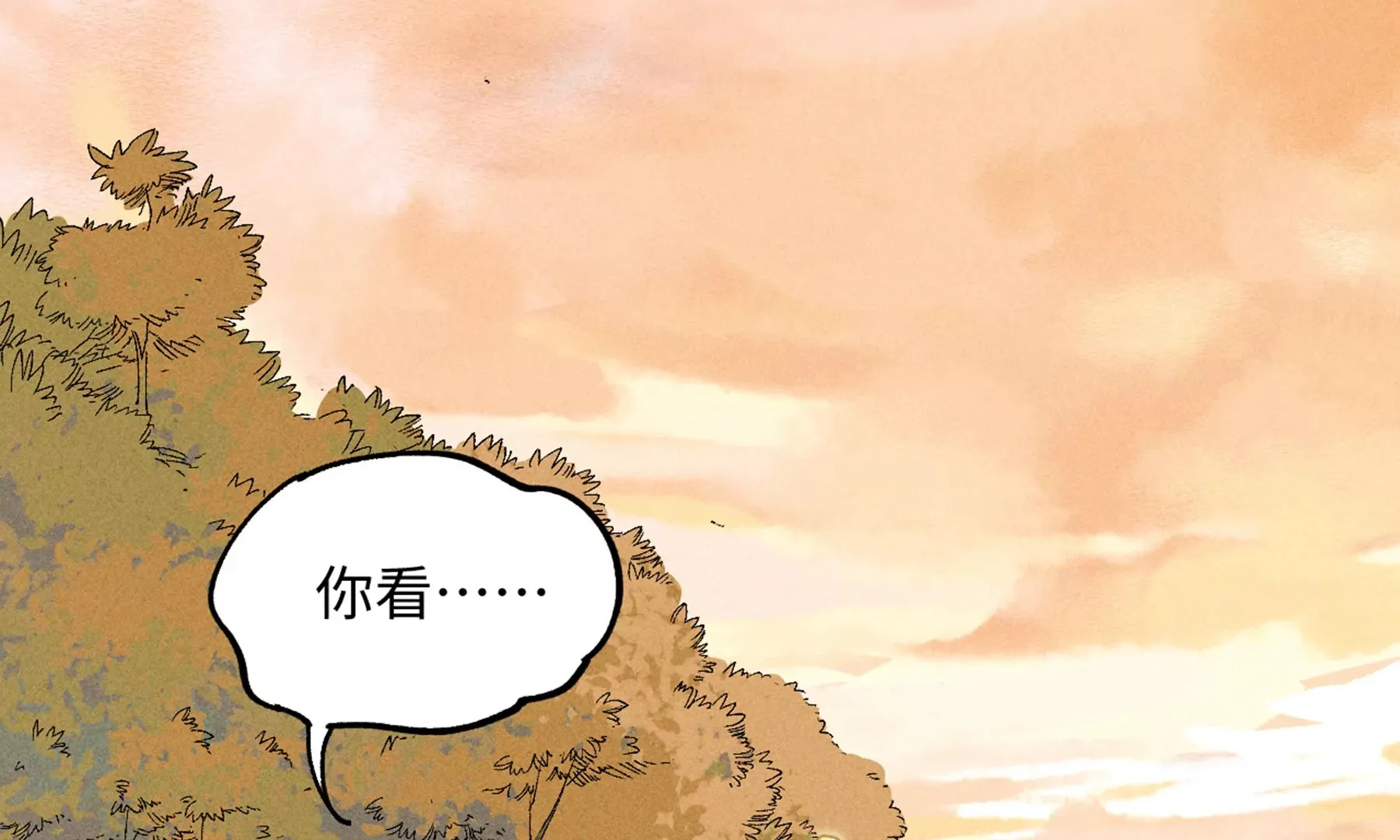 17回 南无枯雪花海解毒，碑叔阿弥瞒天过海 第5页