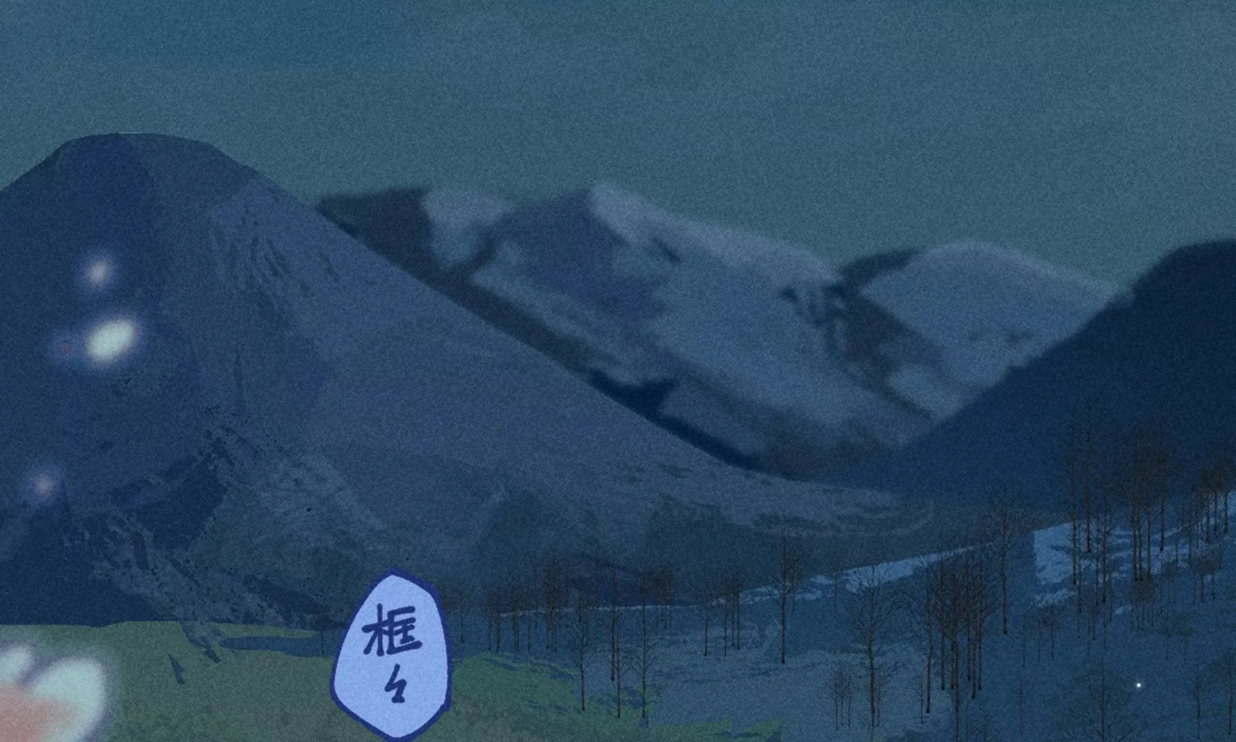 17回 南无枯雪花海解毒，碑叔阿弥瞒天过海 第21页