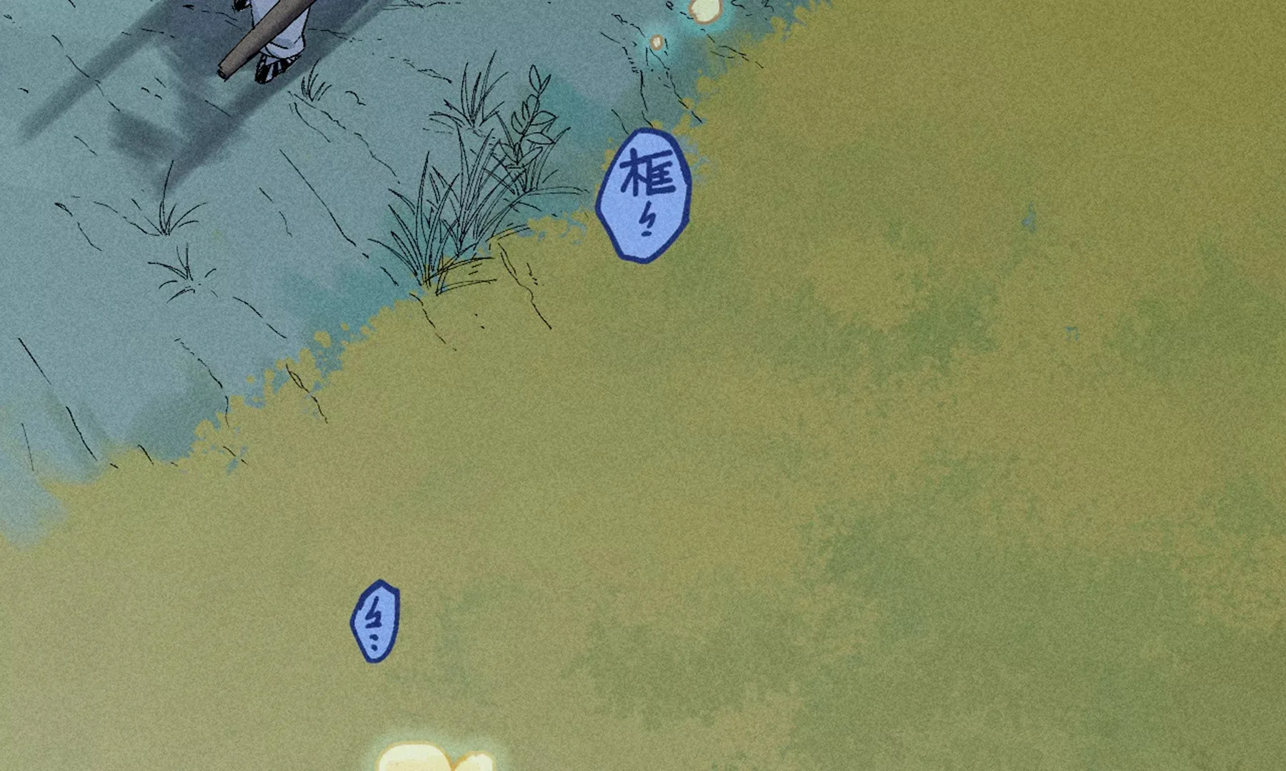 17回 南无枯雪花海解毒，碑叔阿弥瞒天过海 第25页