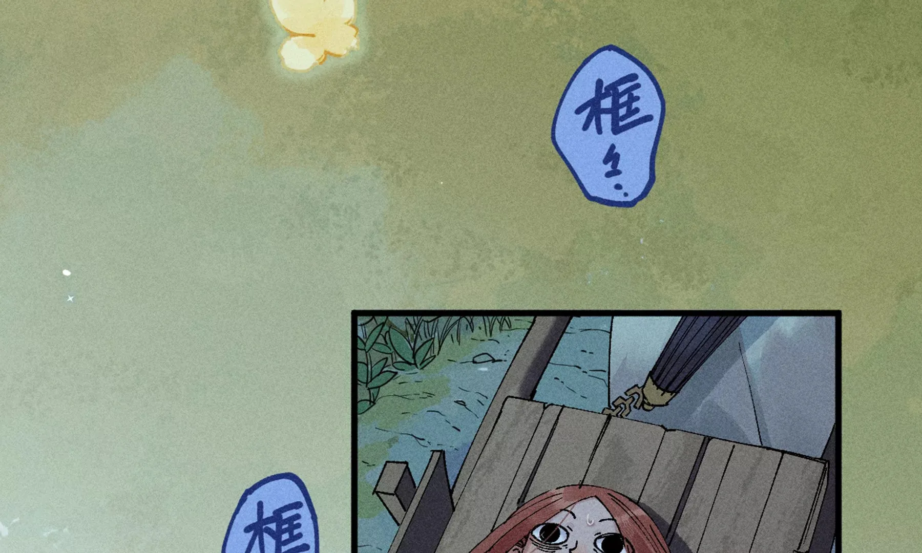 17回 南无枯雪花海解毒，碑叔阿弥瞒天过海 第26页