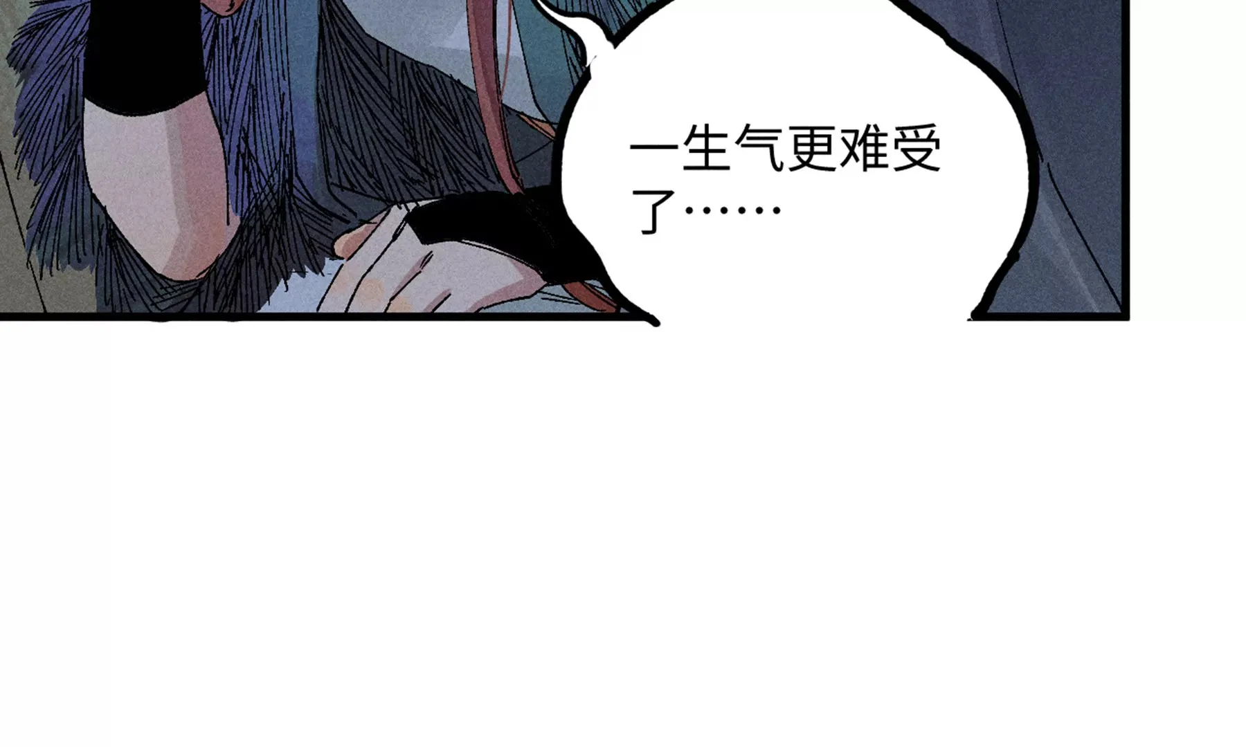 17回 南无枯雪花海解毒，碑叔阿弥瞒天过海 第36页