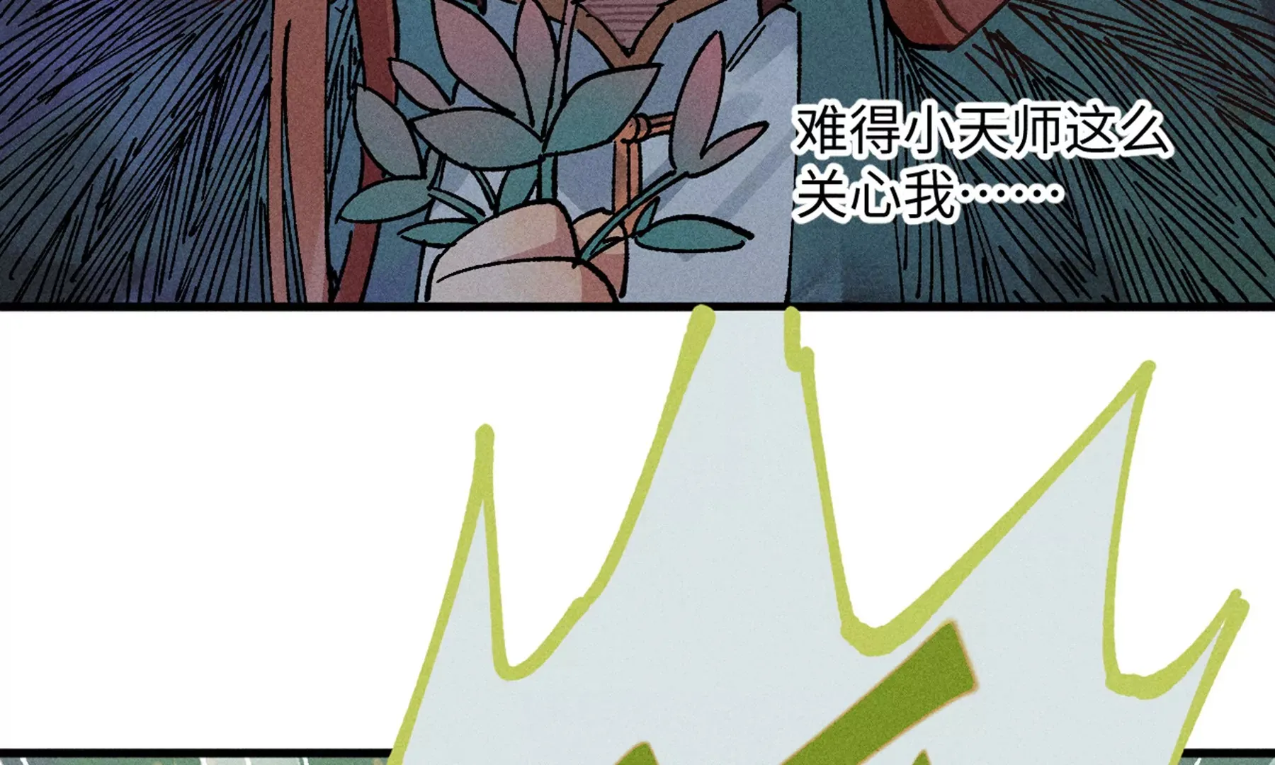 17回 南无枯雪花海解毒，碑叔阿弥瞒天过海 第42页