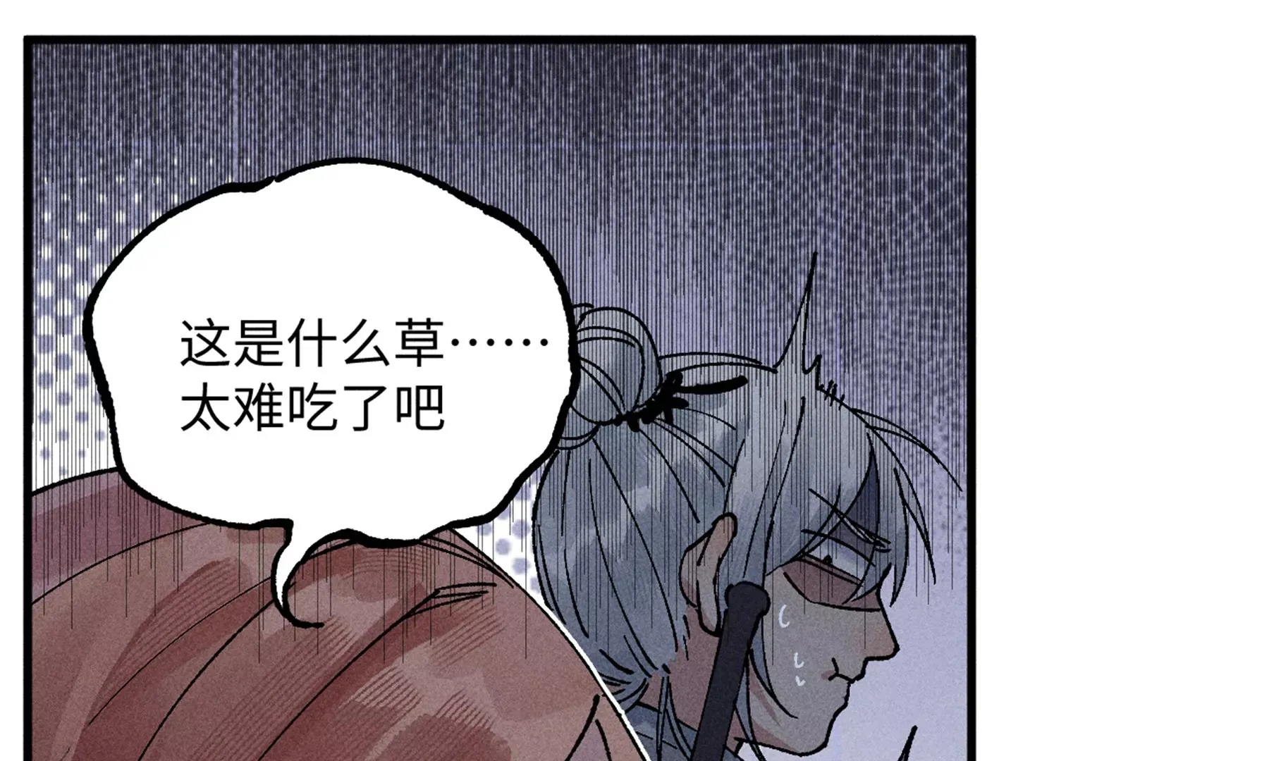 17回 南无枯雪花海解毒，碑叔阿弥瞒天过海 第46页