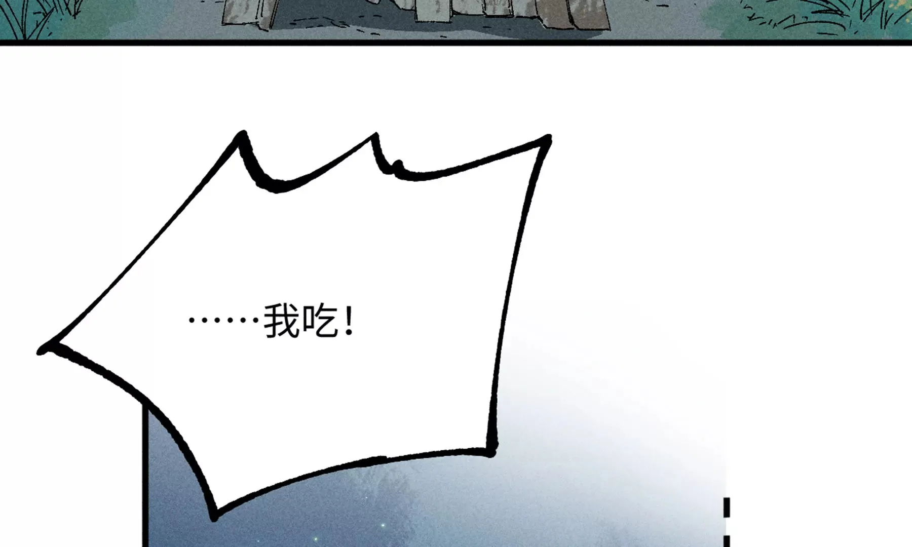 17回 南无枯雪花海解毒，碑叔阿弥瞒天过海 第55页
