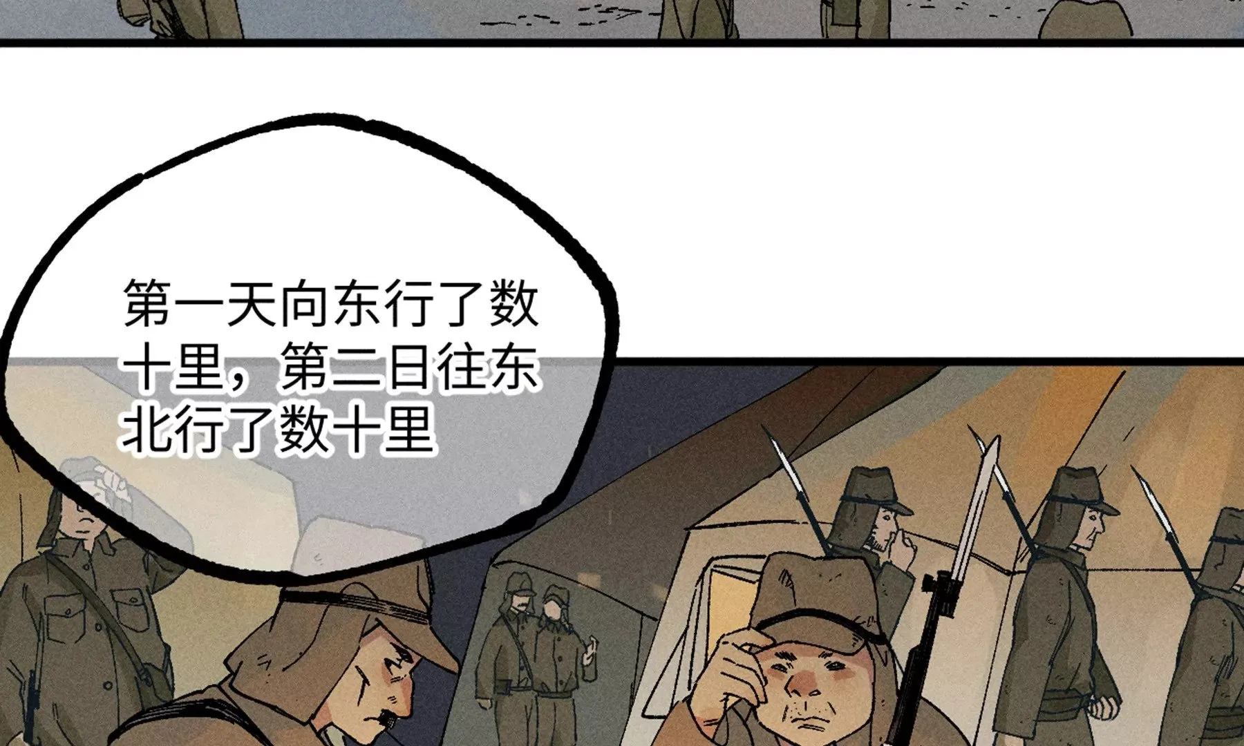 17回 南无枯雪花海解毒，碑叔阿弥瞒天过海 第62页