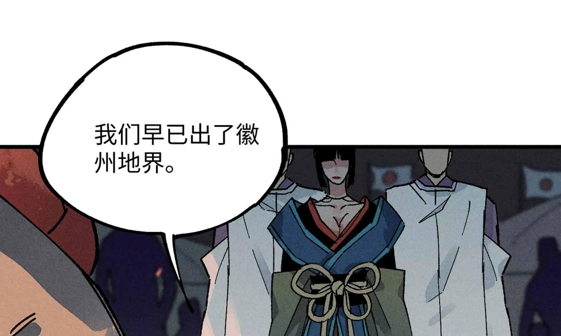 17回 南无枯雪花海解毒，碑叔阿弥瞒天过海 第64页