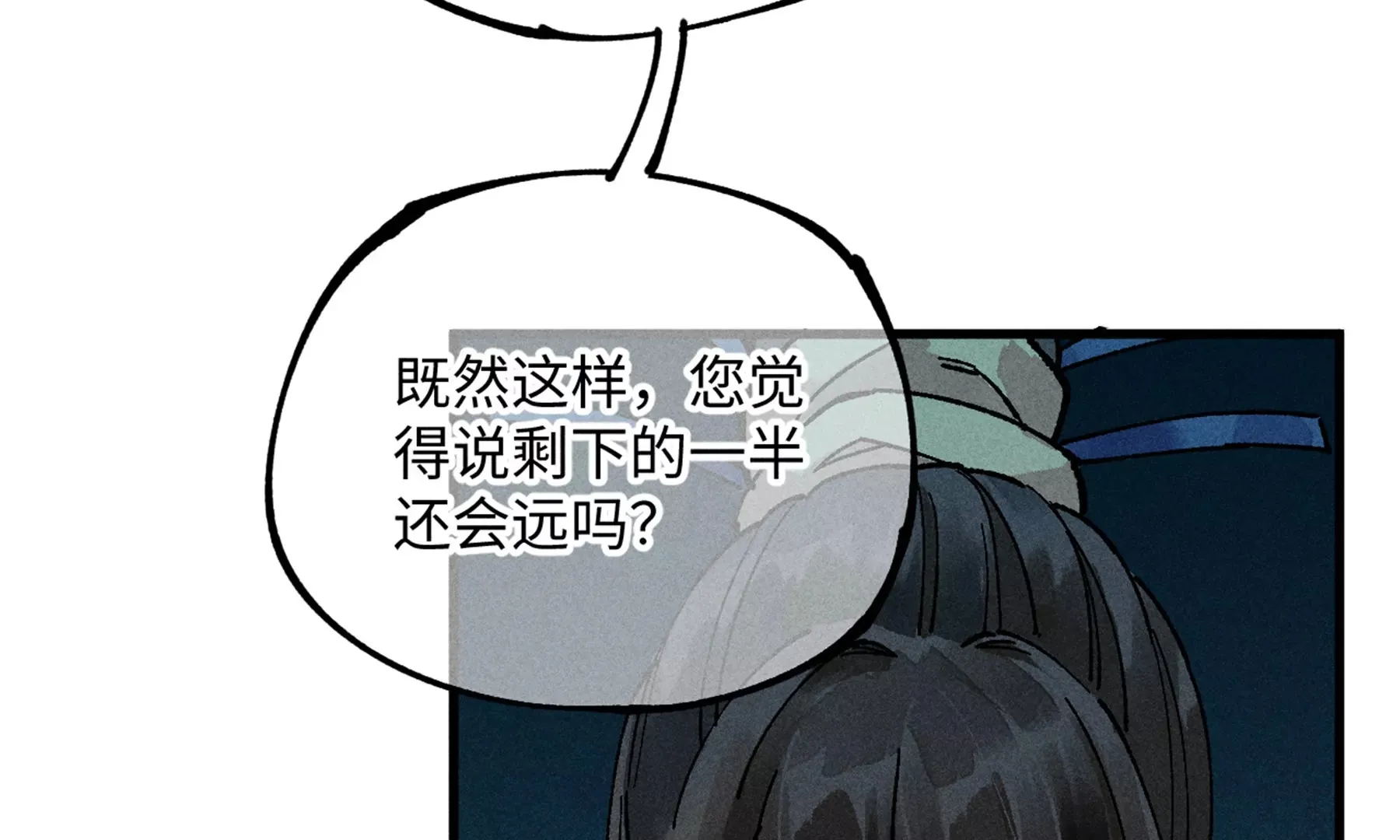 17回 南无枯雪花海解毒，碑叔阿弥瞒天过海 第74页