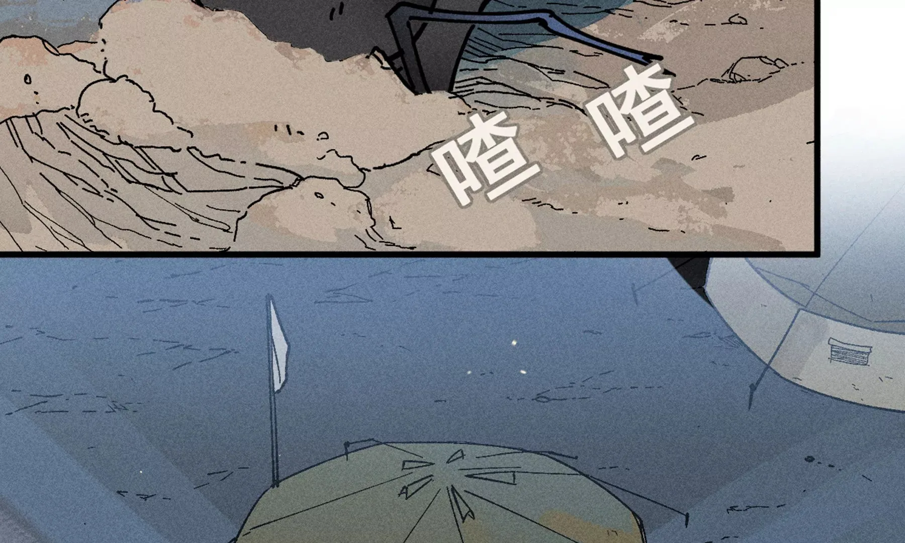17回 南无枯雪花海解毒，碑叔阿弥瞒天过海 第88页