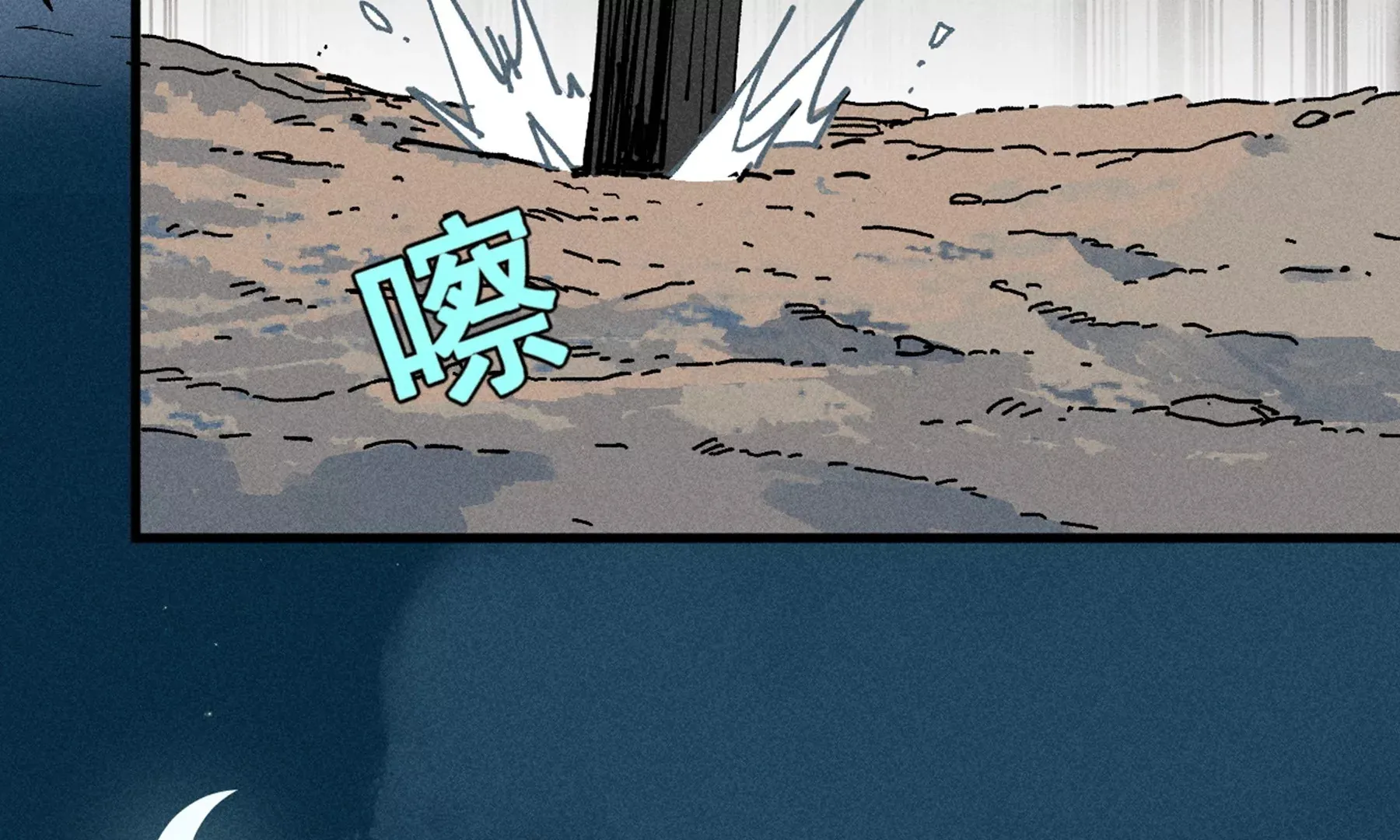 17回 南无枯雪花海解毒，碑叔阿弥瞒天过海 第92页