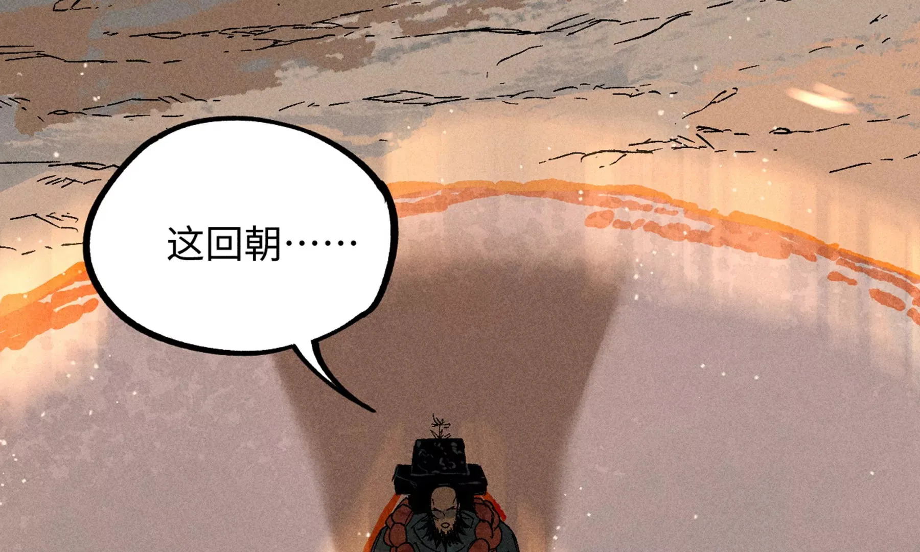 17回 南无枯雪花海解毒，碑叔阿弥瞒天过海 第96页