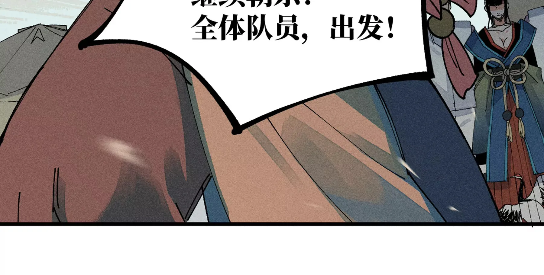 17回 南无枯雪花海解毒，碑叔阿弥瞒天过海 第101页