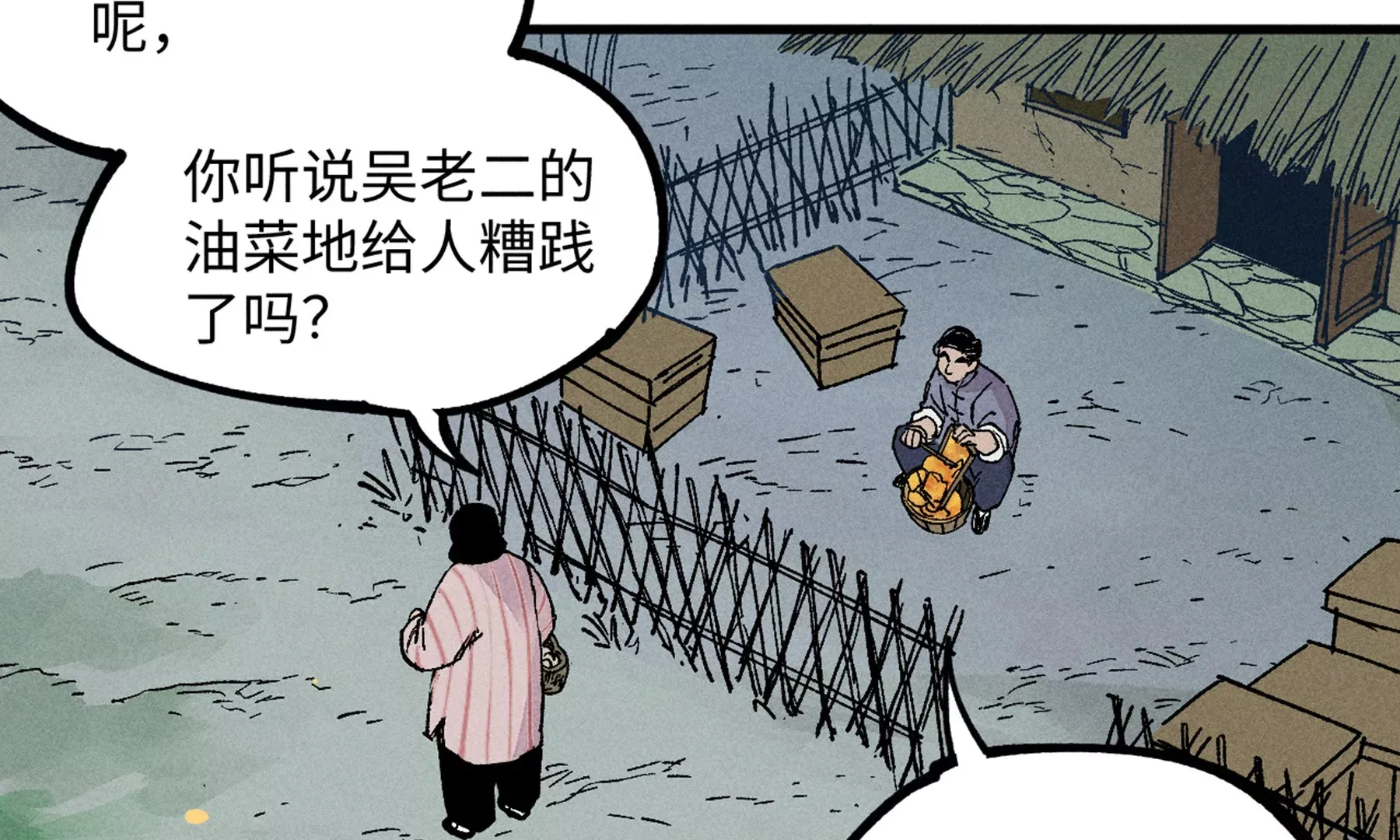 17回 南无枯雪花海解毒，碑叔阿弥瞒天过海 第107页