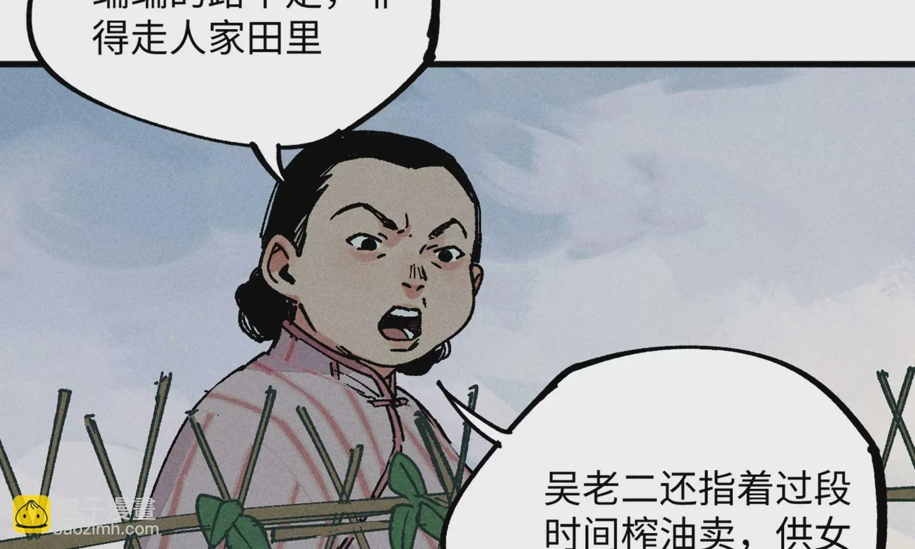 17回 南无枯雪花海解毒，碑叔阿弥瞒天过海 第109页