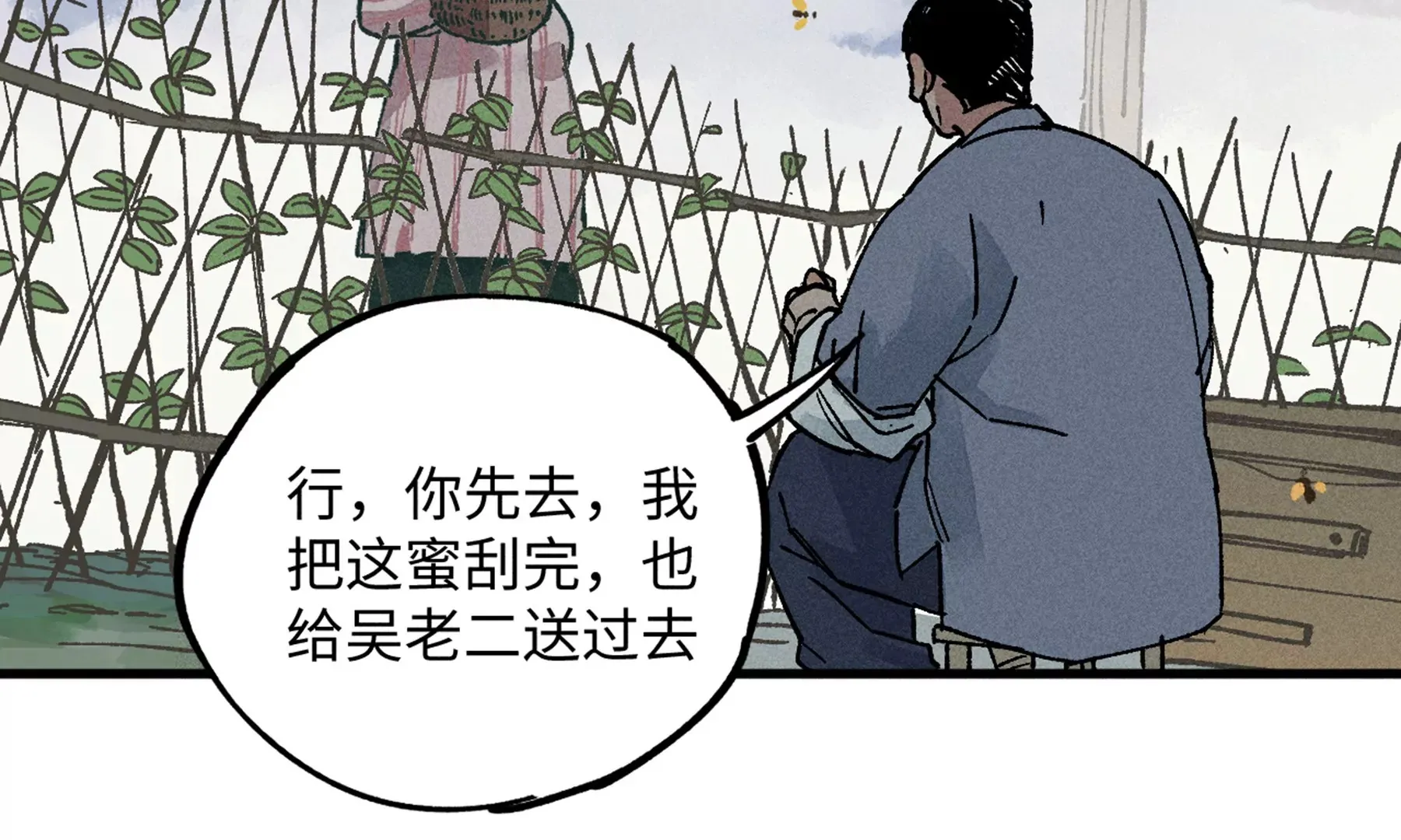 17回 南无枯雪花海解毒，碑叔阿弥瞒天过海 第114页