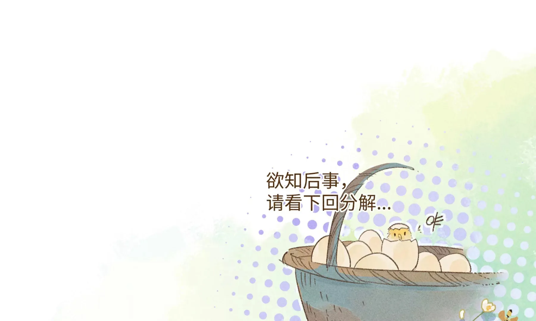 17回 南无枯雪花海解毒，碑叔阿弥瞒天过海 第123页