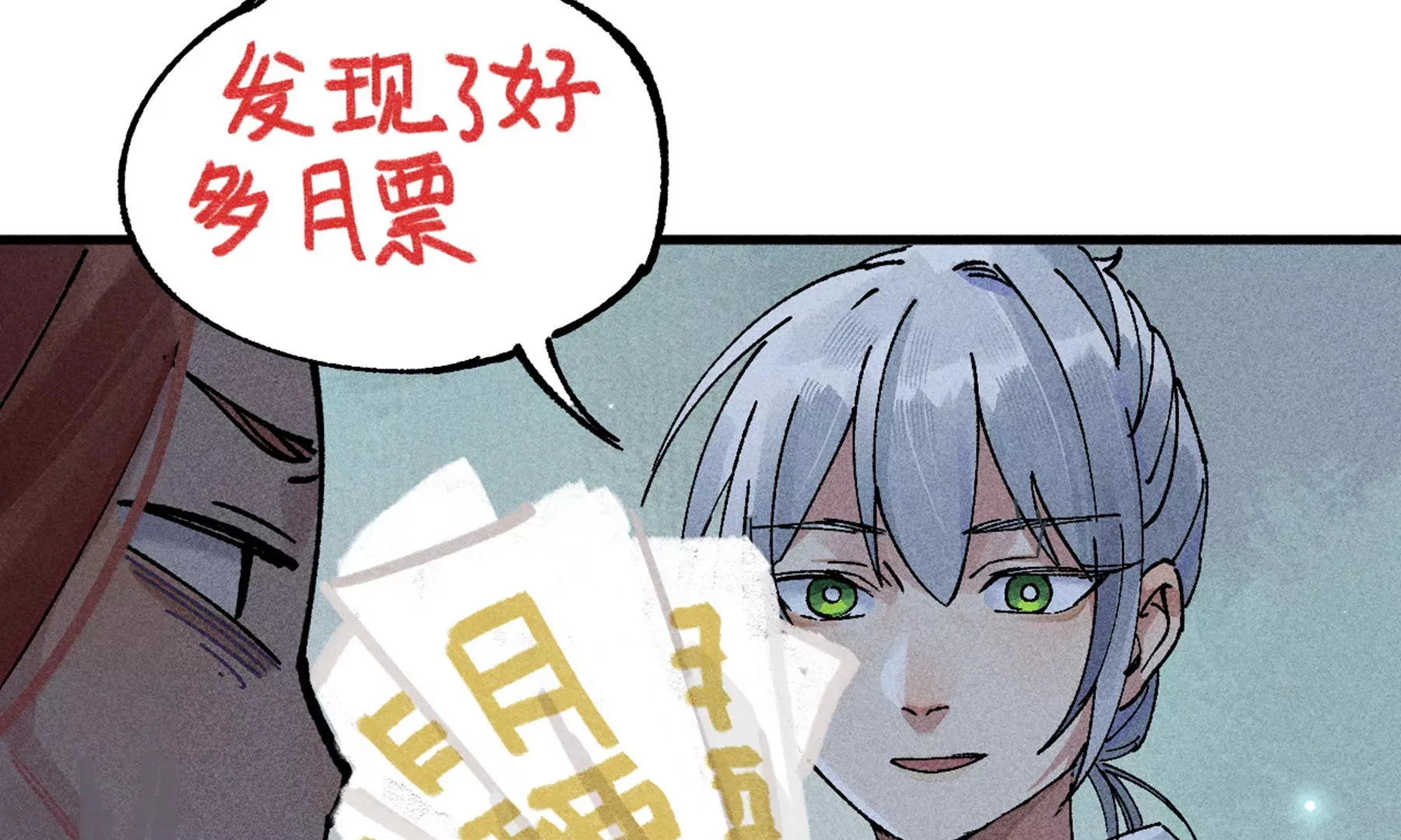 17回 南无枯雪花海解毒，碑叔阿弥瞒天过海 第126页