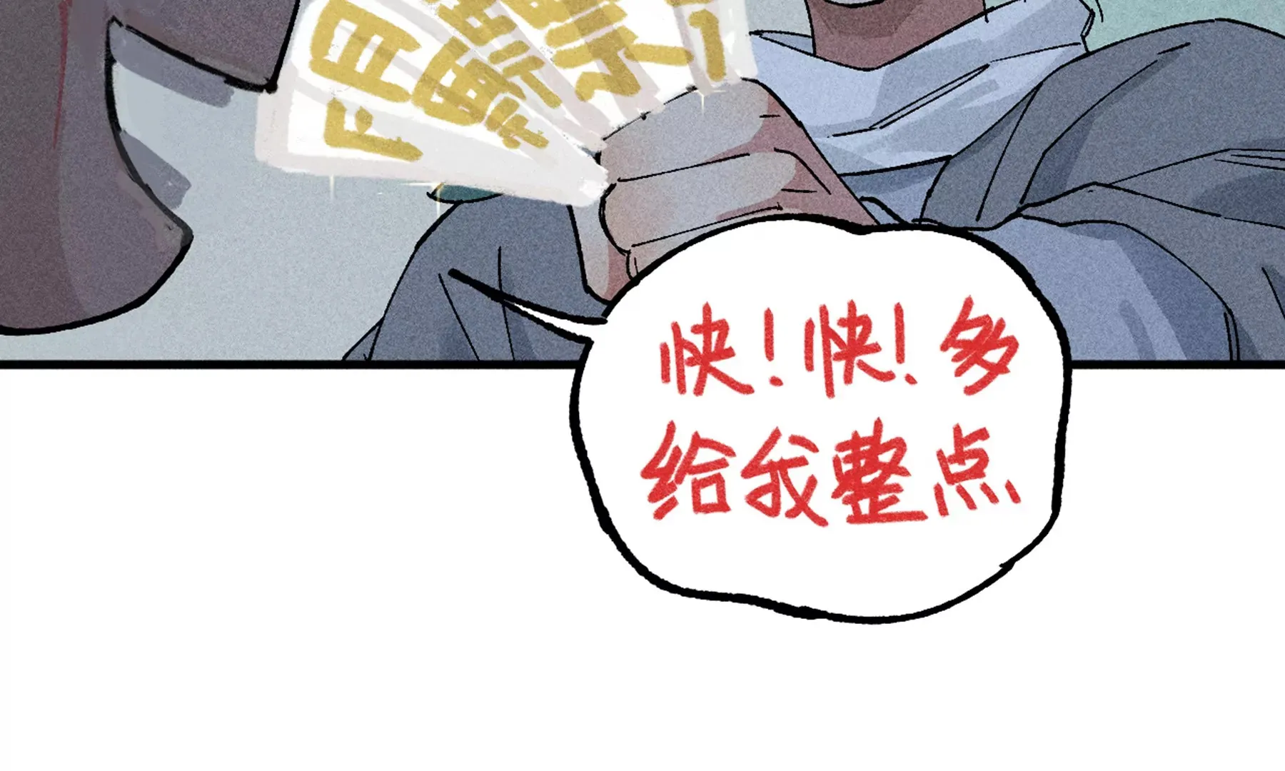 17回 南无枯雪花海解毒，碑叔阿弥瞒天过海 第127页