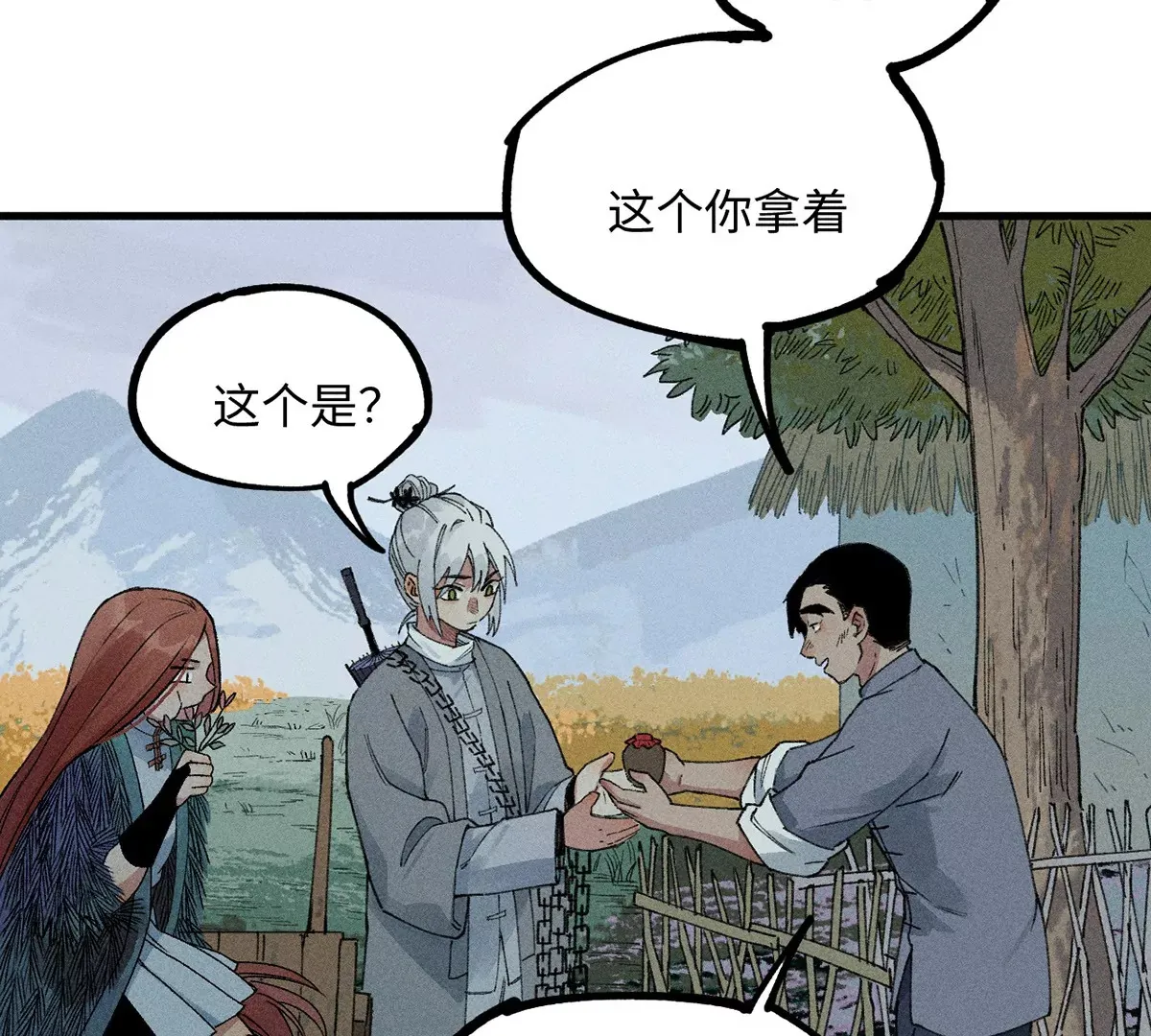 18回 南无枯雪前往险地，神秘三人加入神咫 第55页