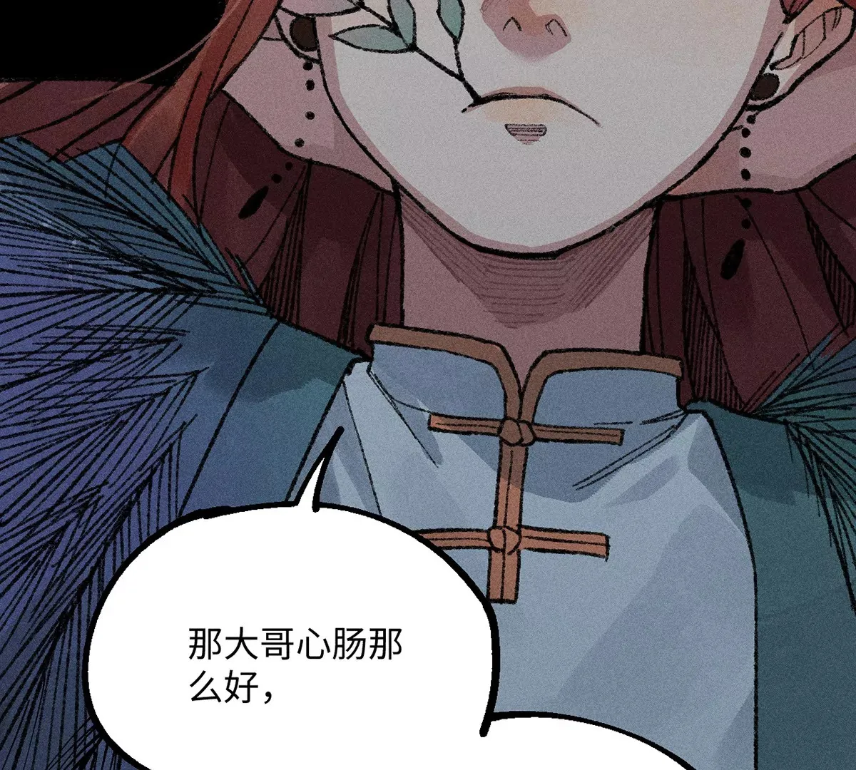 18回 南无枯雪前往险地，神秘三人加入神咫 第63页