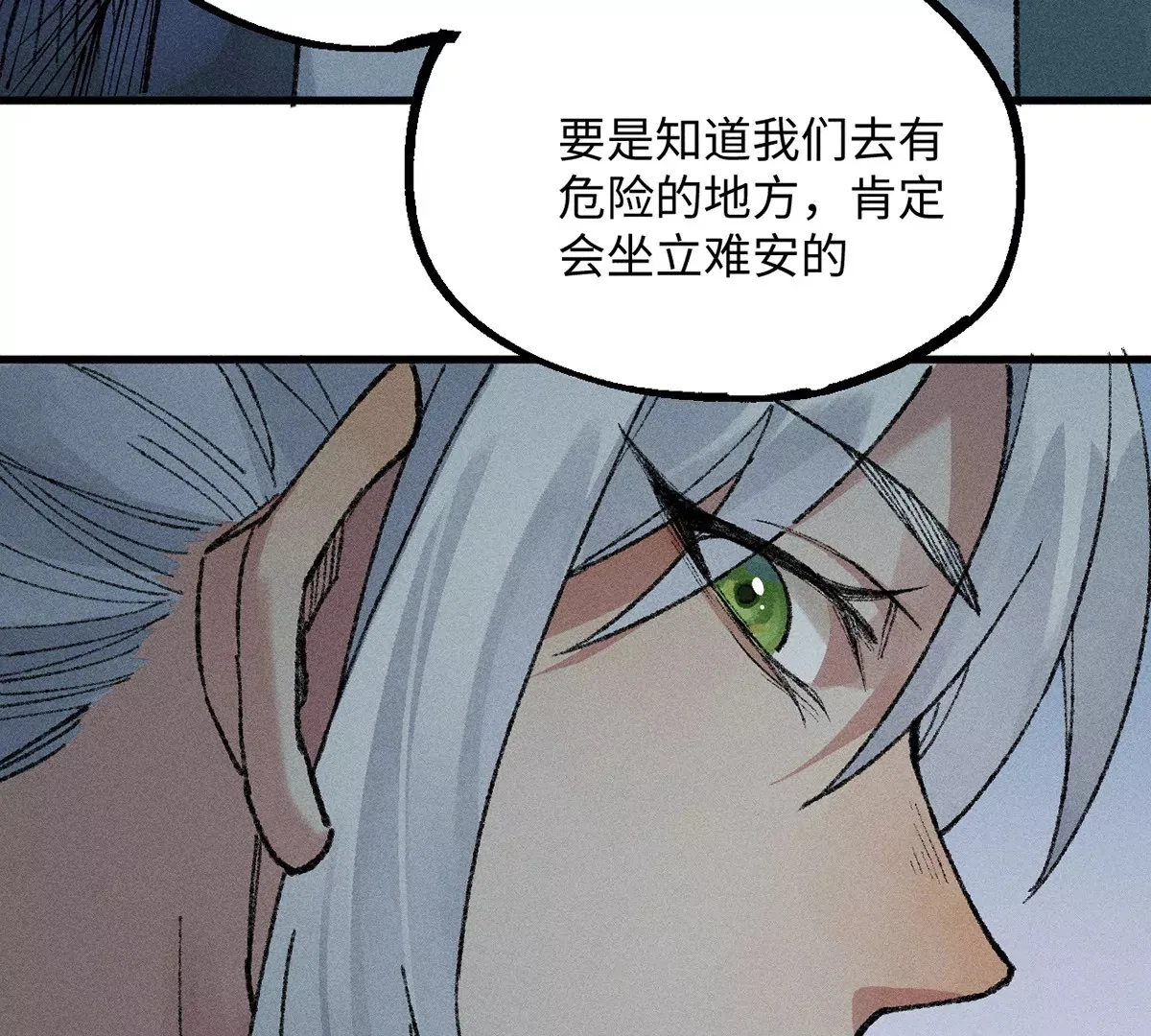 18回 南无枯雪前往险地，神秘三人加入神咫 第64页