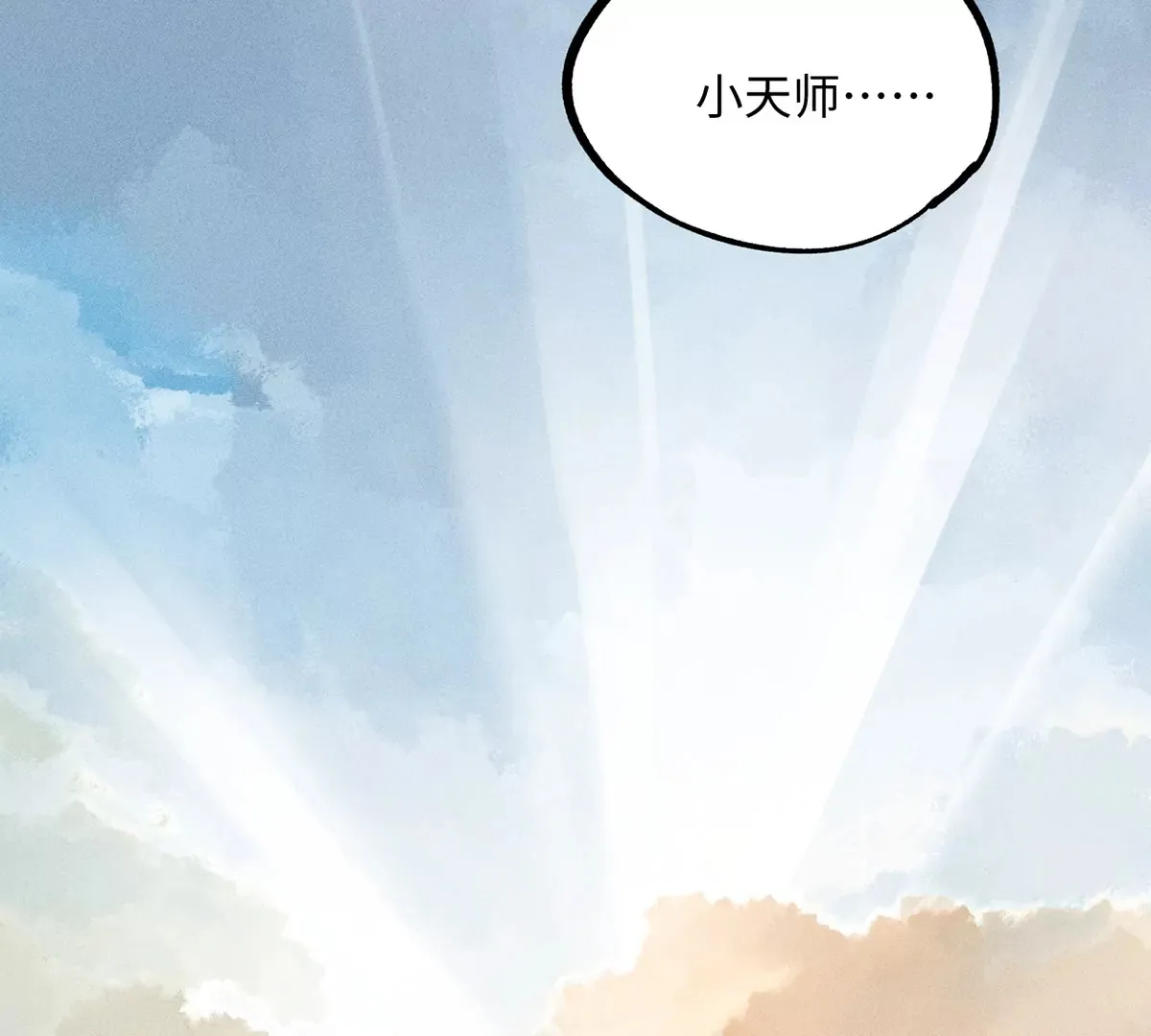 18回 南无枯雪前往险地，神秘三人加入神咫 第74页