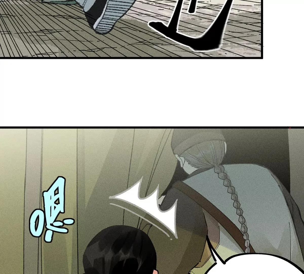 18回 南无枯雪前往险地，神秘三人加入神咫 第77页