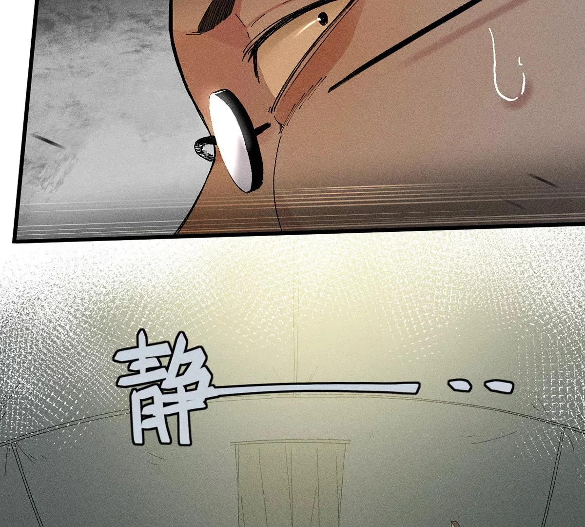 18回 南无枯雪前往险地，神秘三人加入神咫 第102页