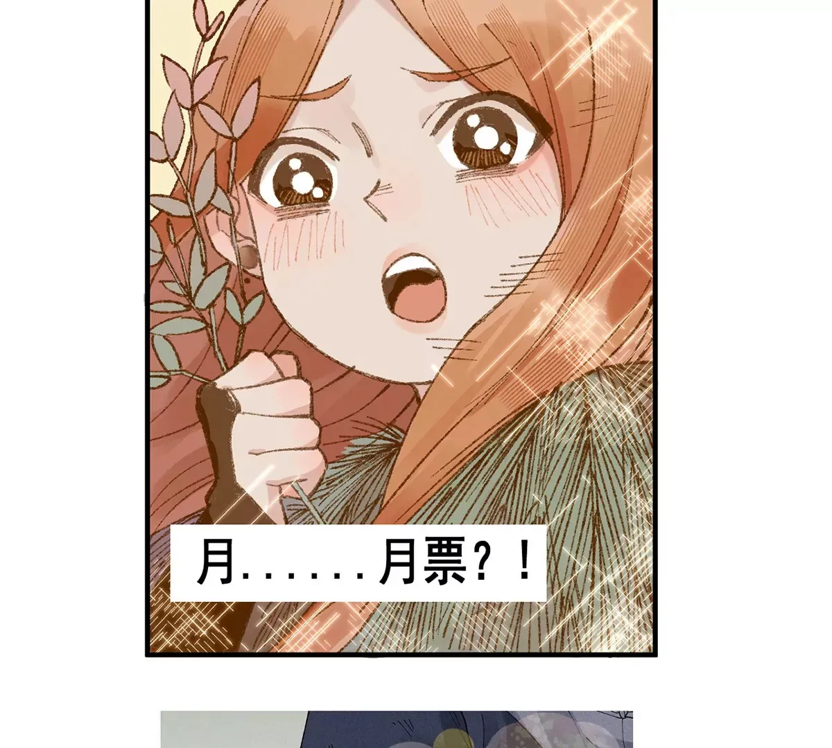 18回 南无枯雪前往险地，神秘三人加入神咫 第112页