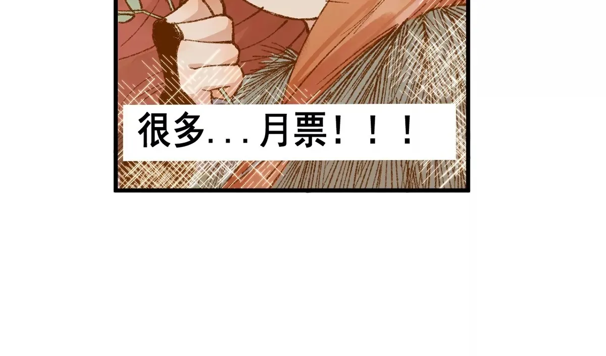 18回 南无枯雪前往险地，神秘三人加入神咫 第114页