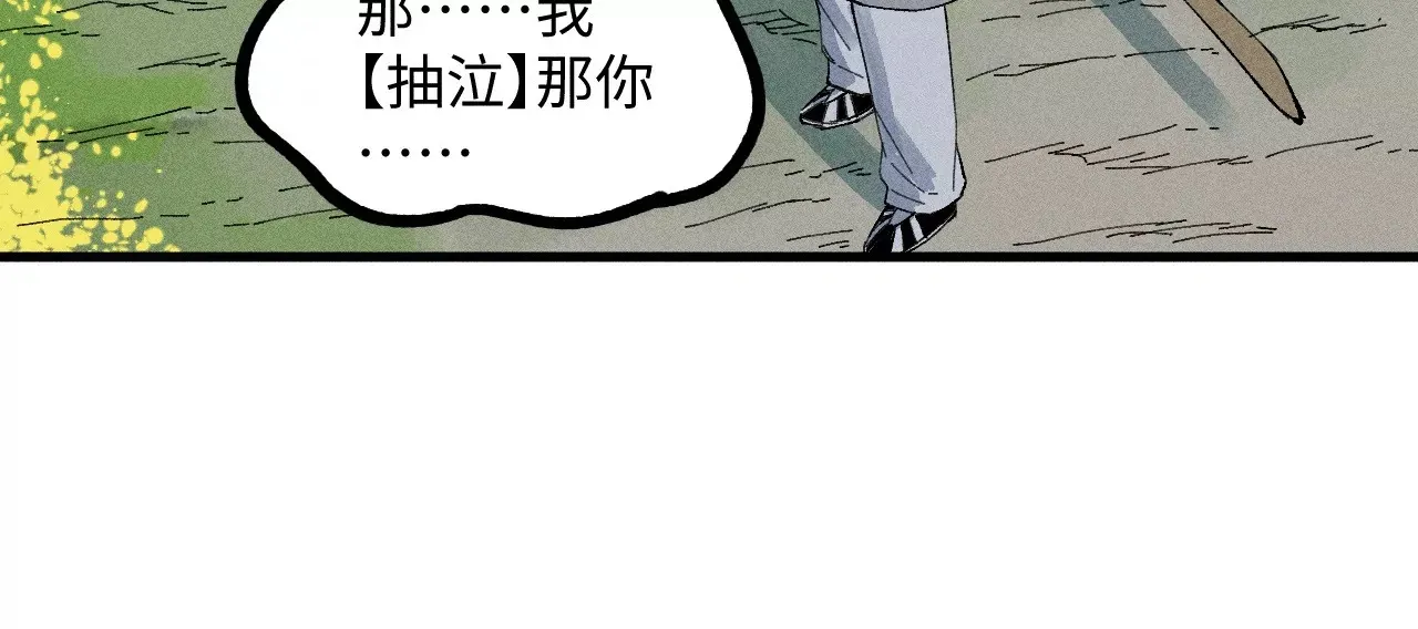 19回 枯雪戏耍曹南无，日军火烧义庄人 第36页