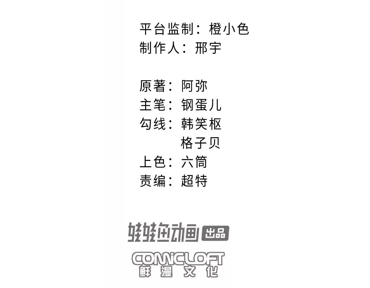 21回 汪家村民守株待兔，墓穴外客不请自来 第119页
