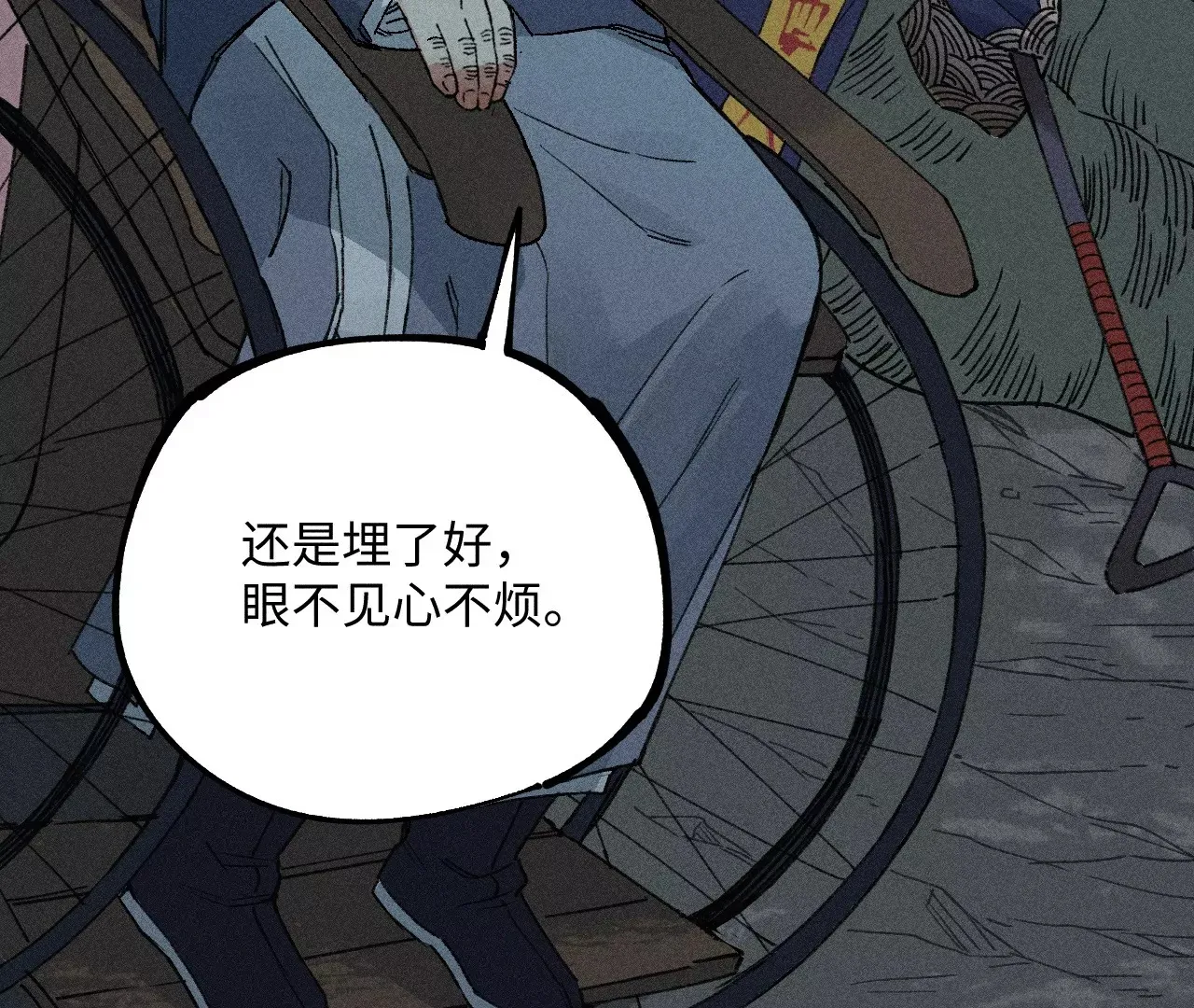 22回 头七夺取遗物，南无遁走人群 第6页