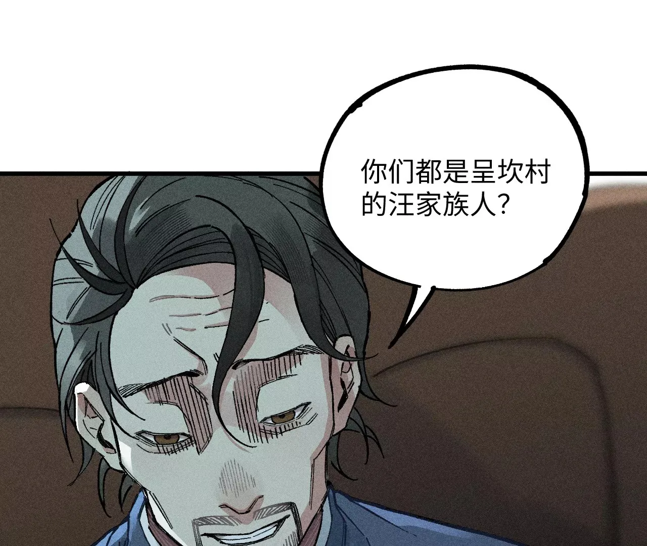 22回 头七夺取遗物，南无遁走人群 第9页