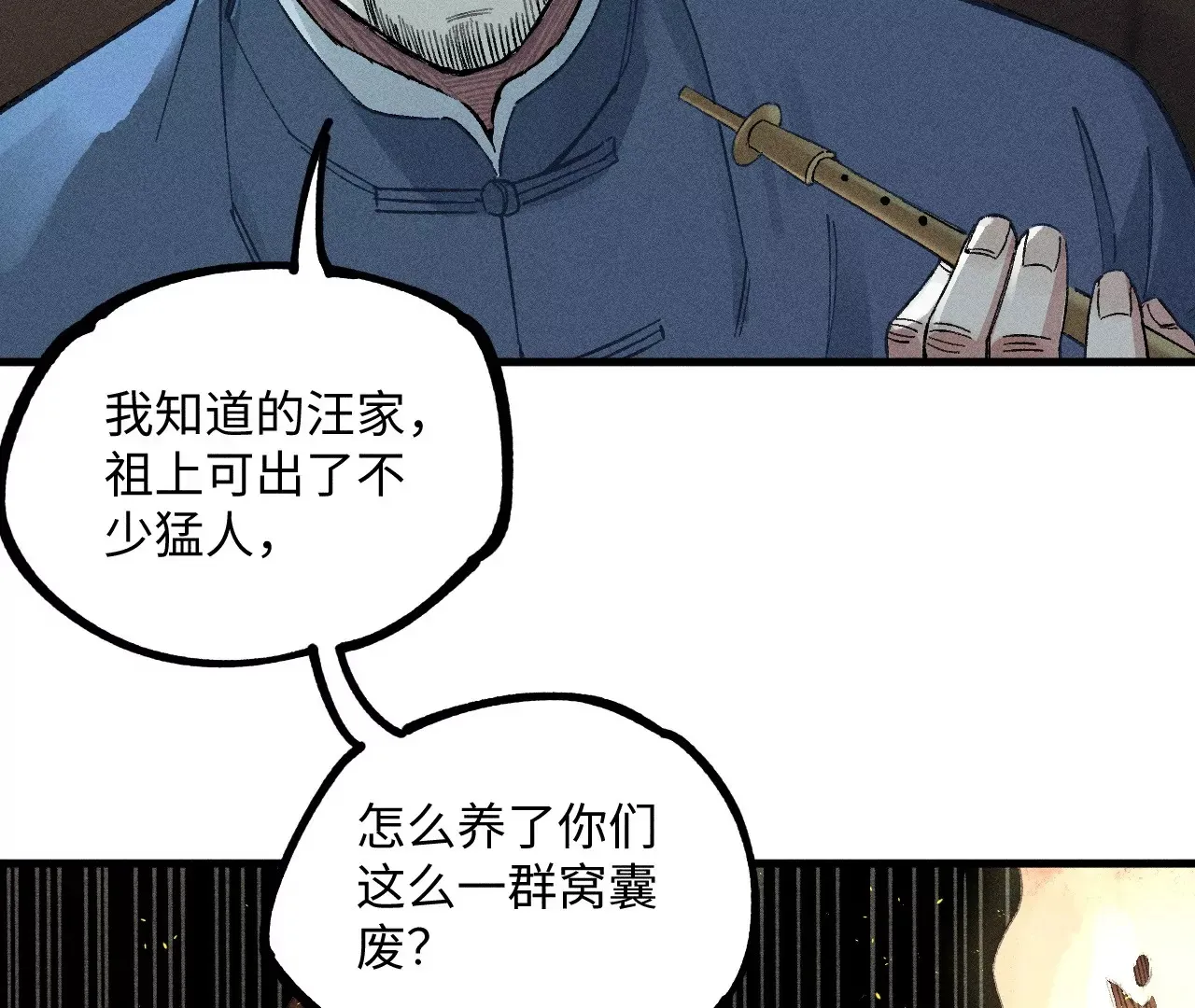 22回 头七夺取遗物，南无遁走人群 第10页