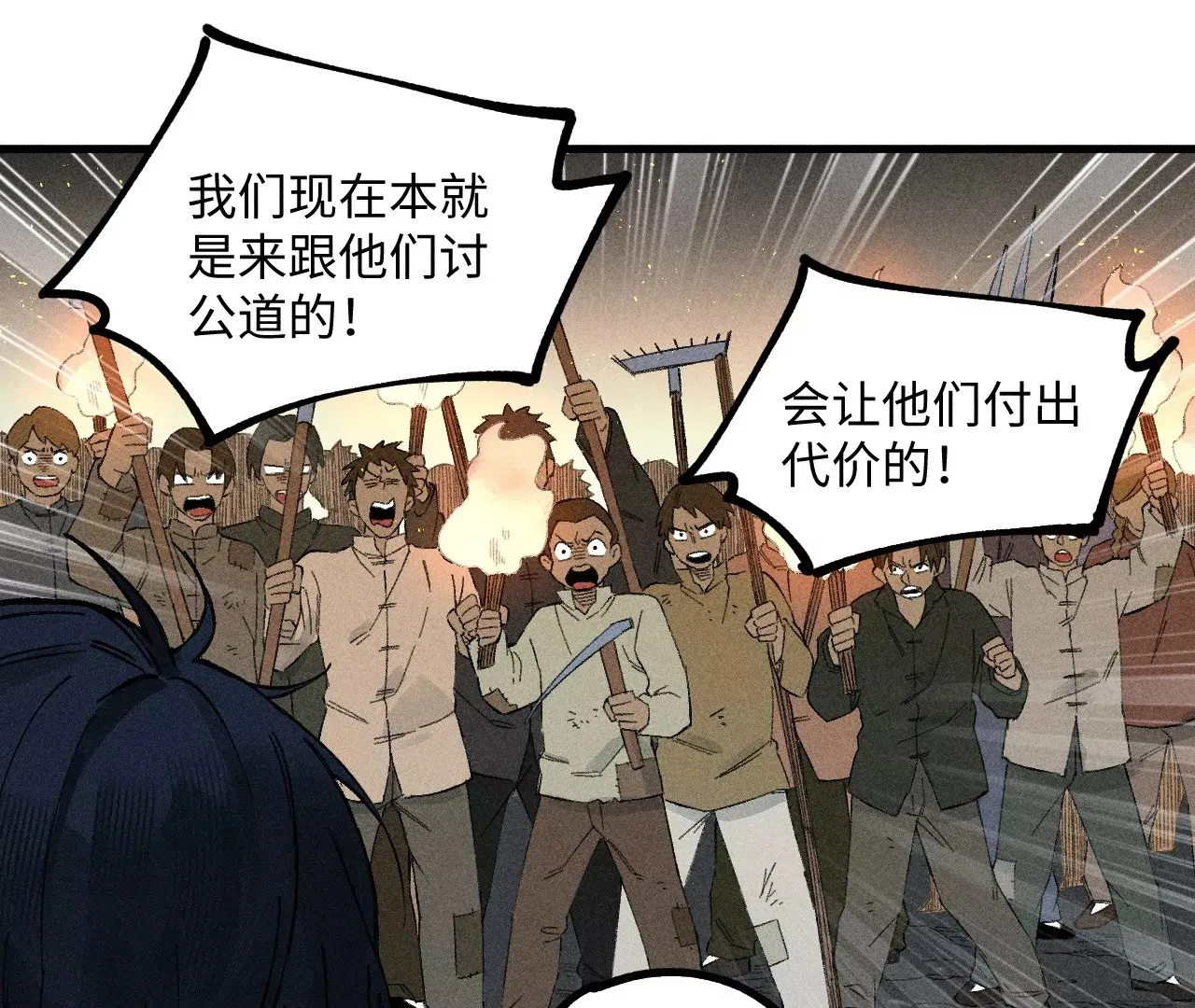 22回 头七夺取遗物，南无遁走人群 第12页