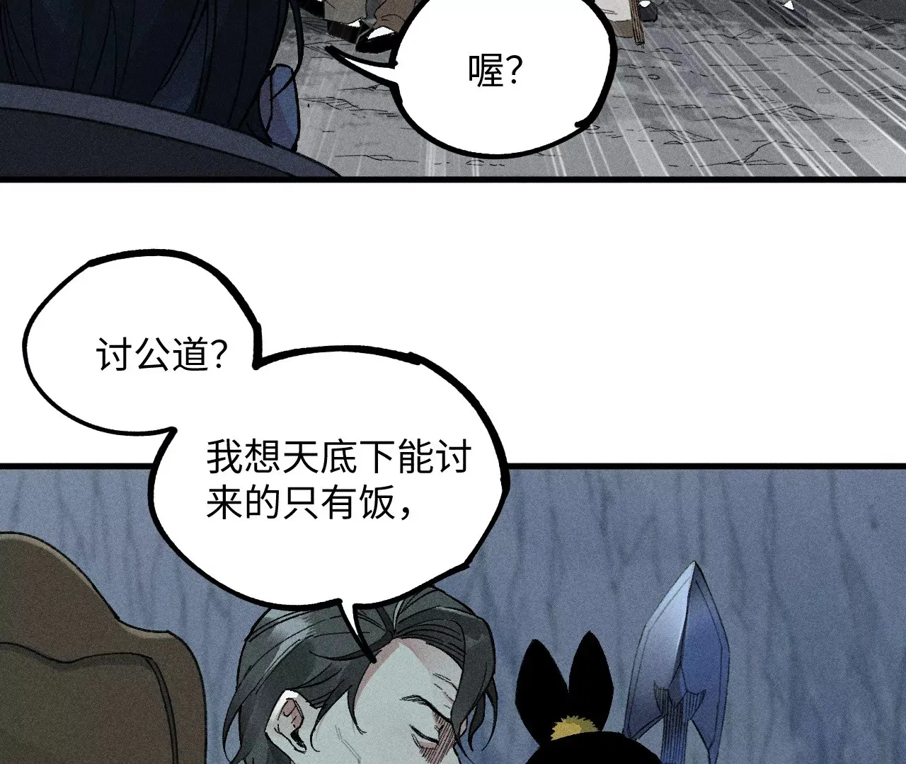 22回 头七夺取遗物，南无遁走人群 第13页