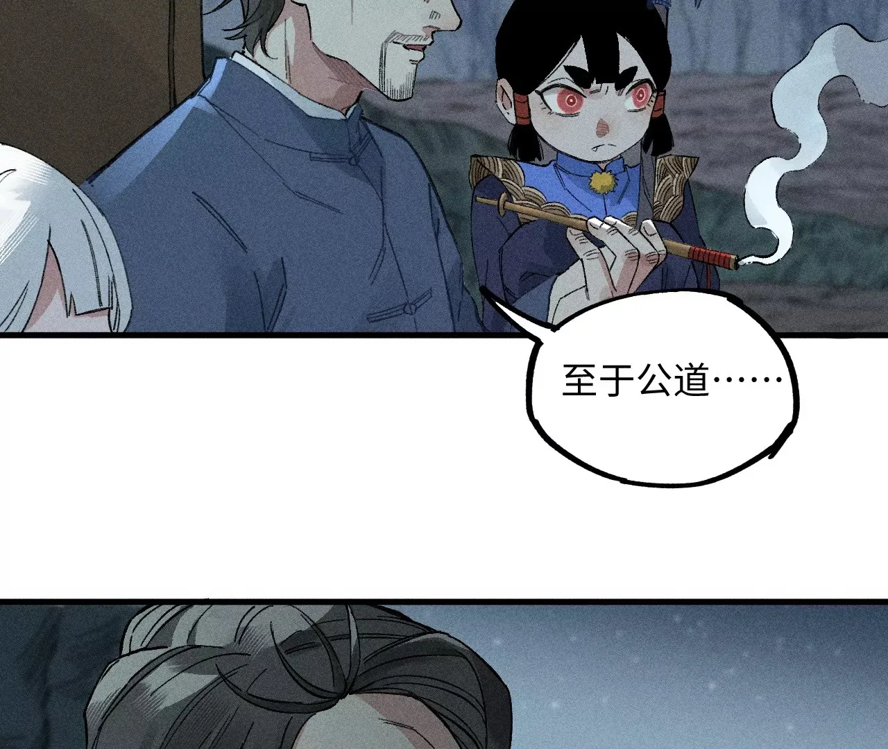 22回 头七夺取遗物，南无遁走人群 第14页