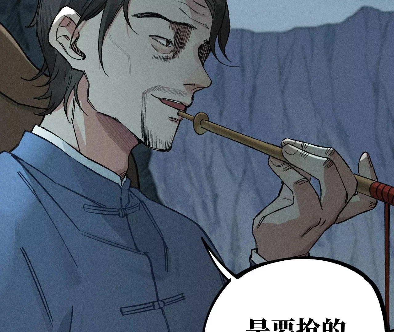 22回 头七夺取遗物，南无遁走人群 第15页