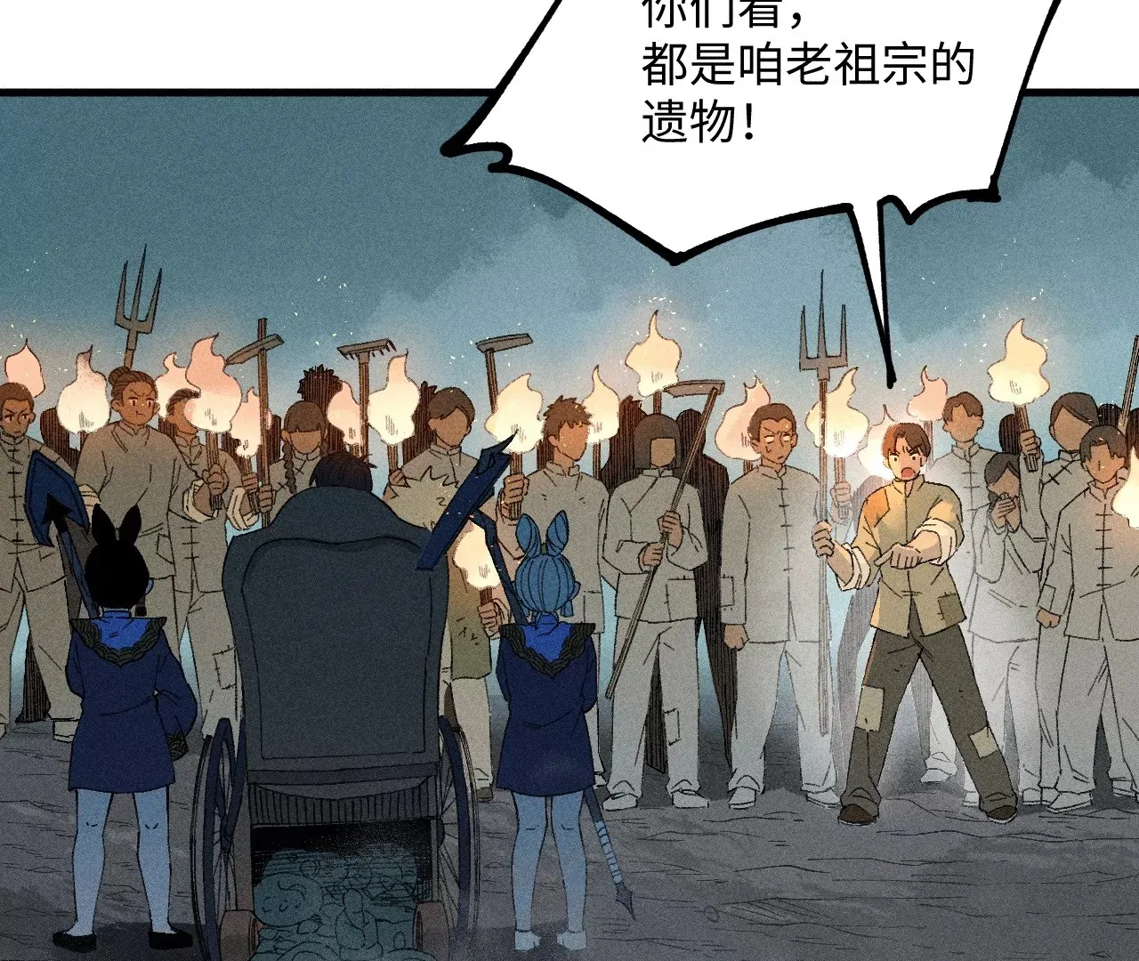 22回 头七夺取遗物，南无遁走人群 第21页