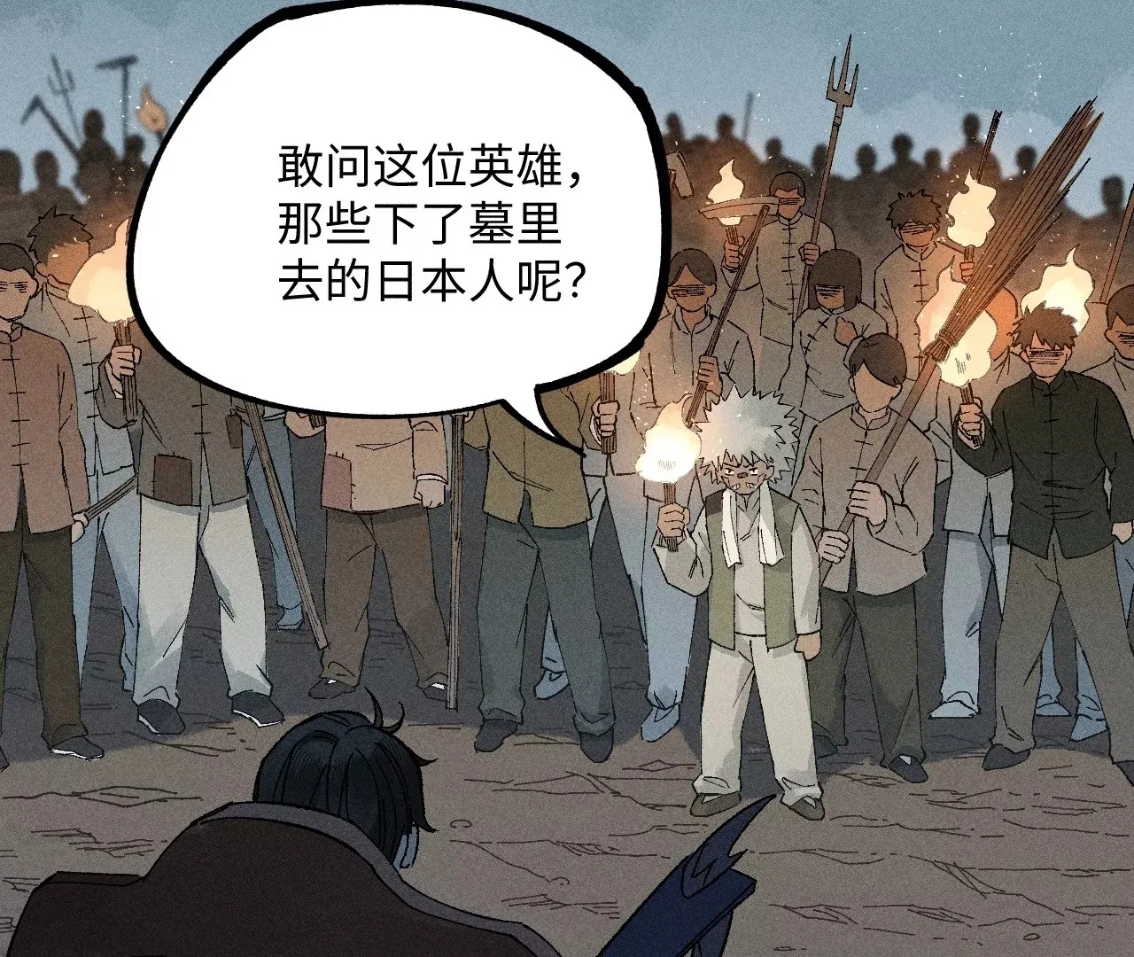 22回 头七夺取遗物，南无遁走人群 第27页